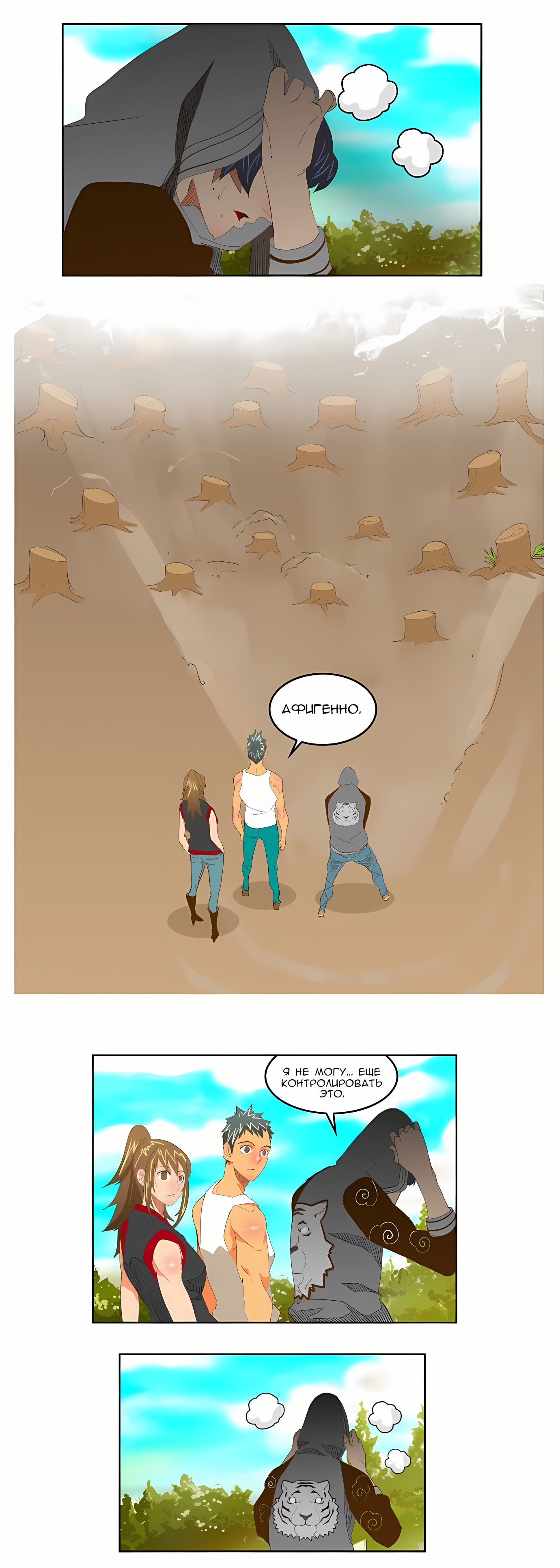 Read God of High School Manga Online