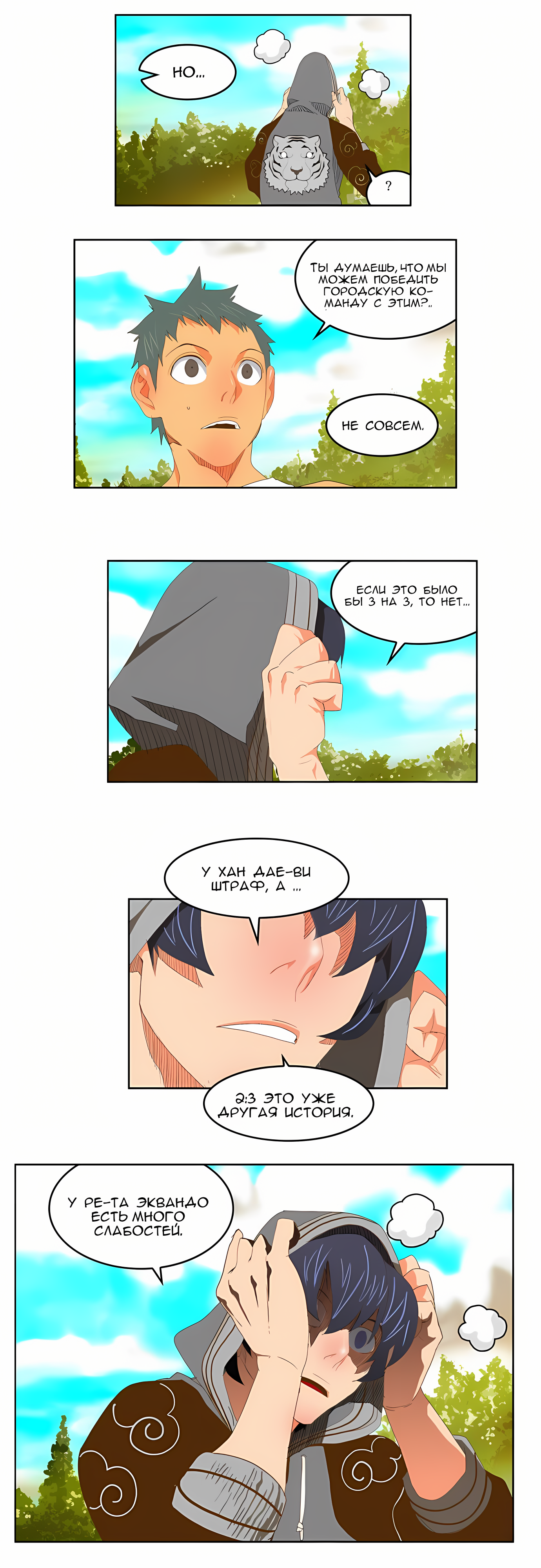 Read God of High School Manga Online