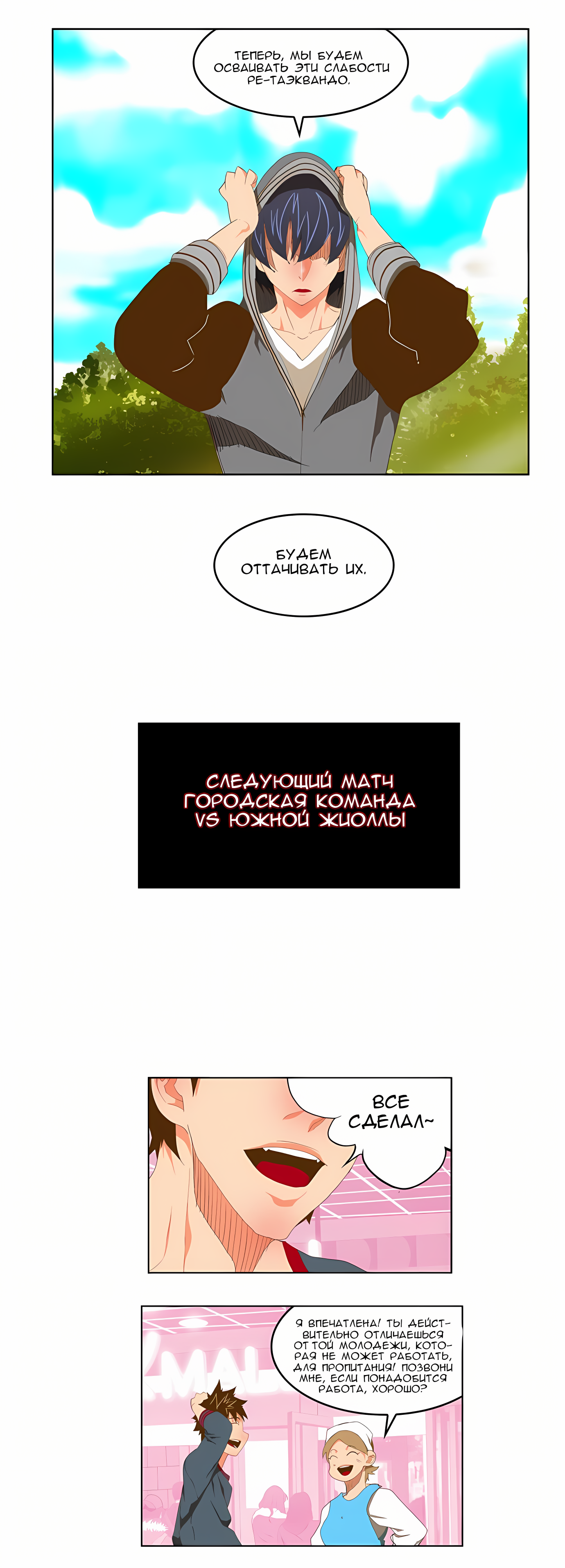 Read God of High School Manga Online