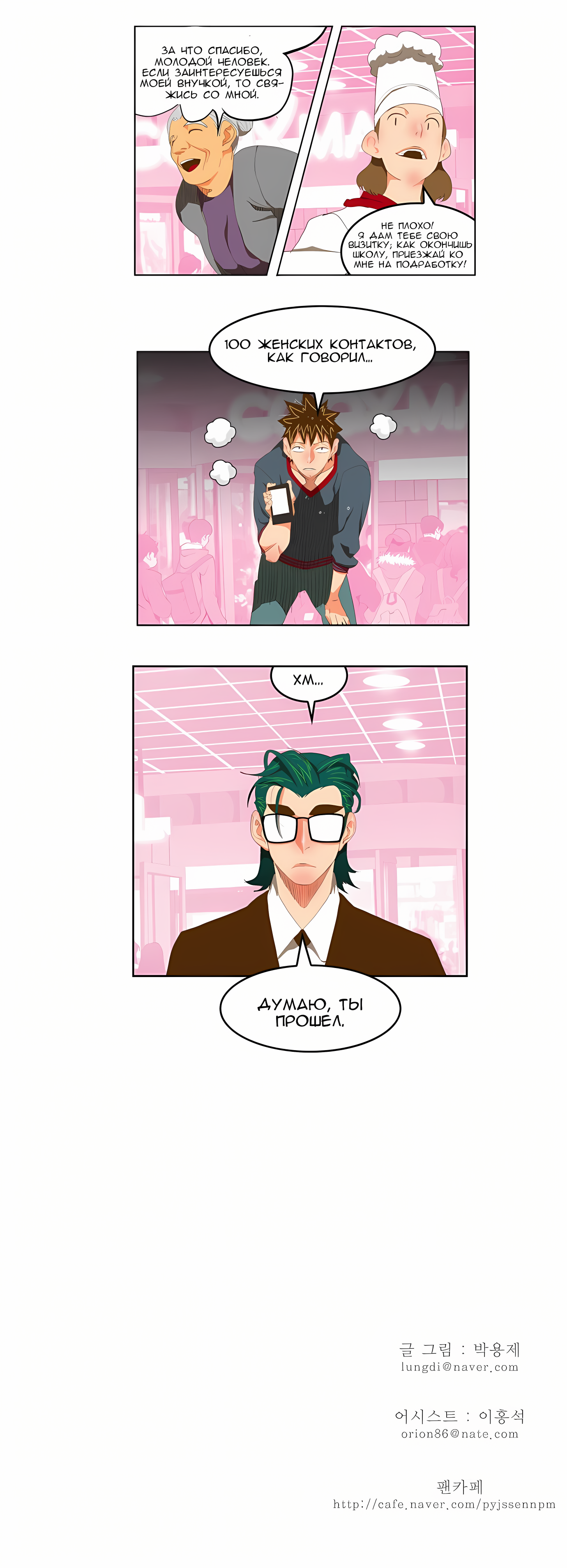 Read God of High School Manga Online