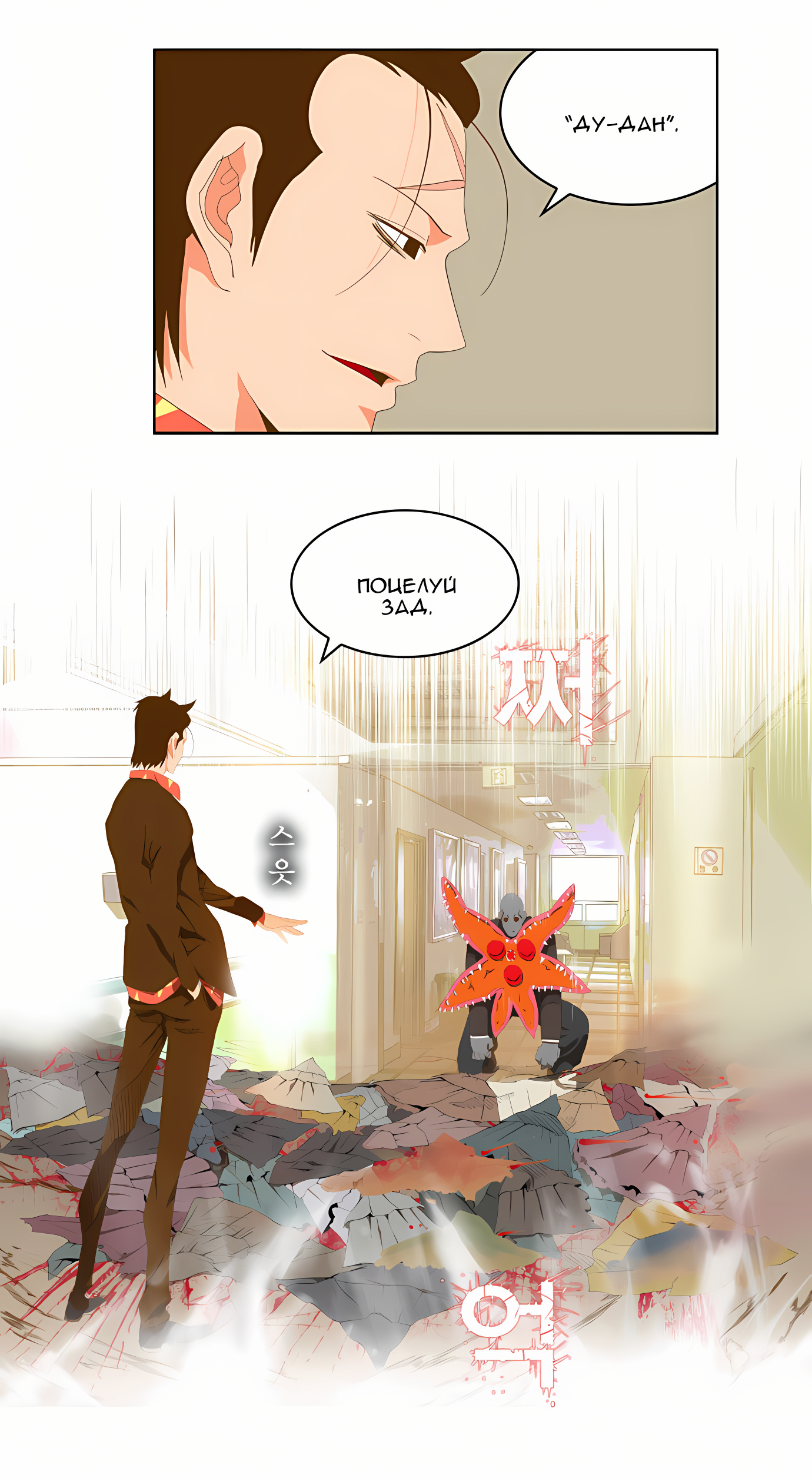 Read God of High School Manga Online