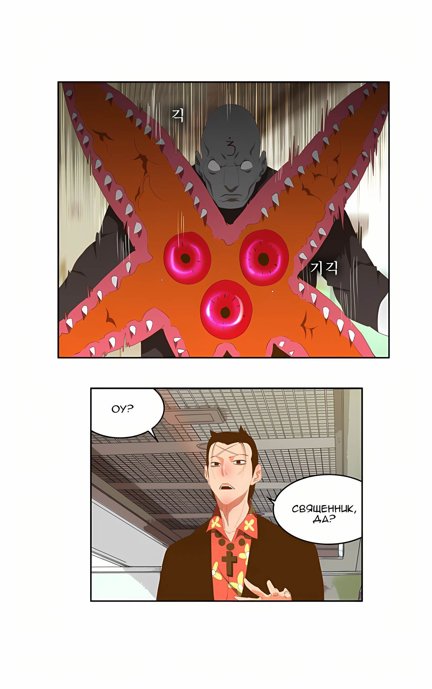 Read God of High School Manga Online