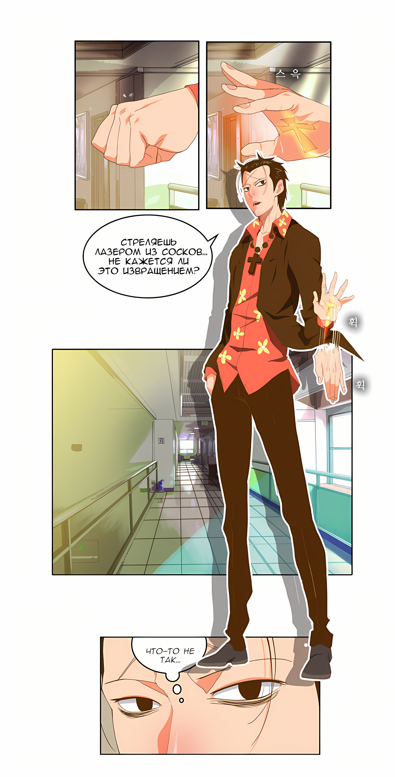 Read God of High School Manga Online