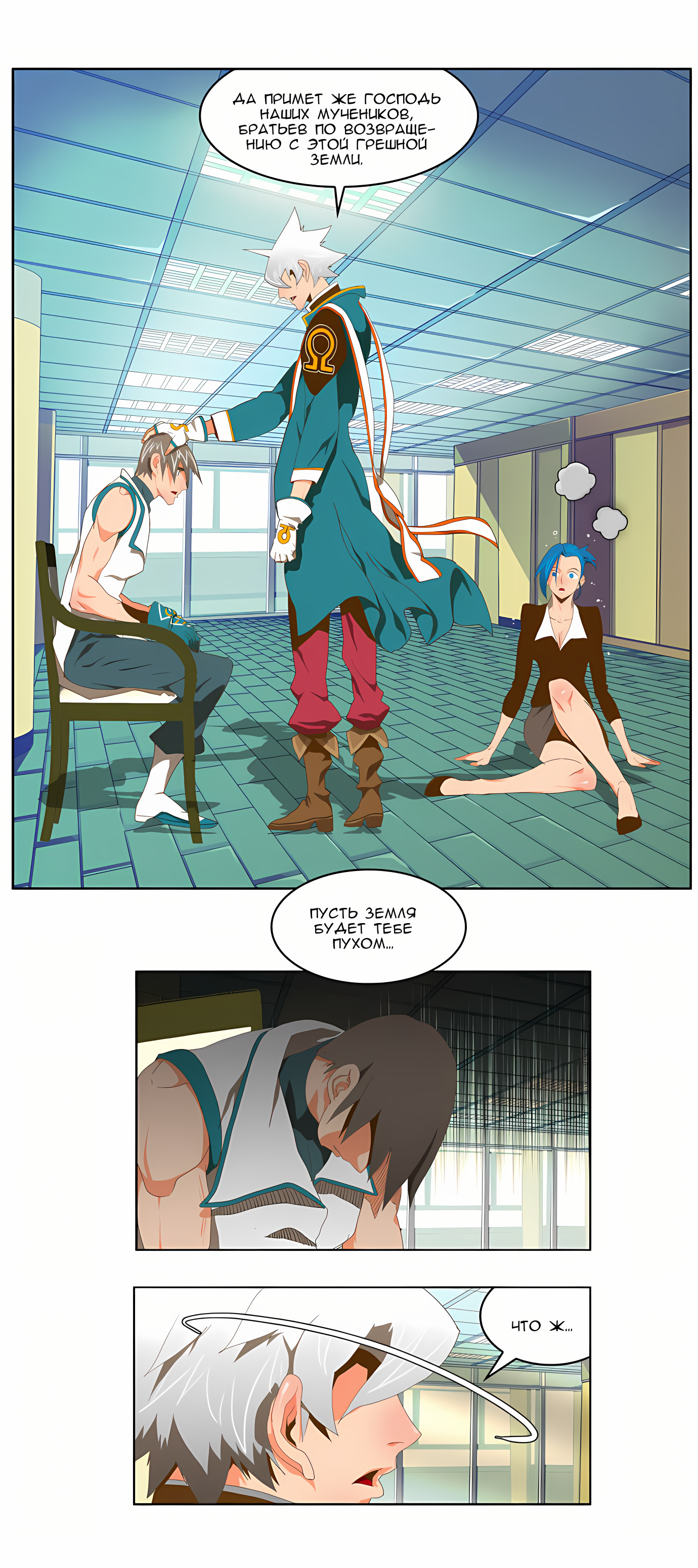 Read God of High School Manga Online