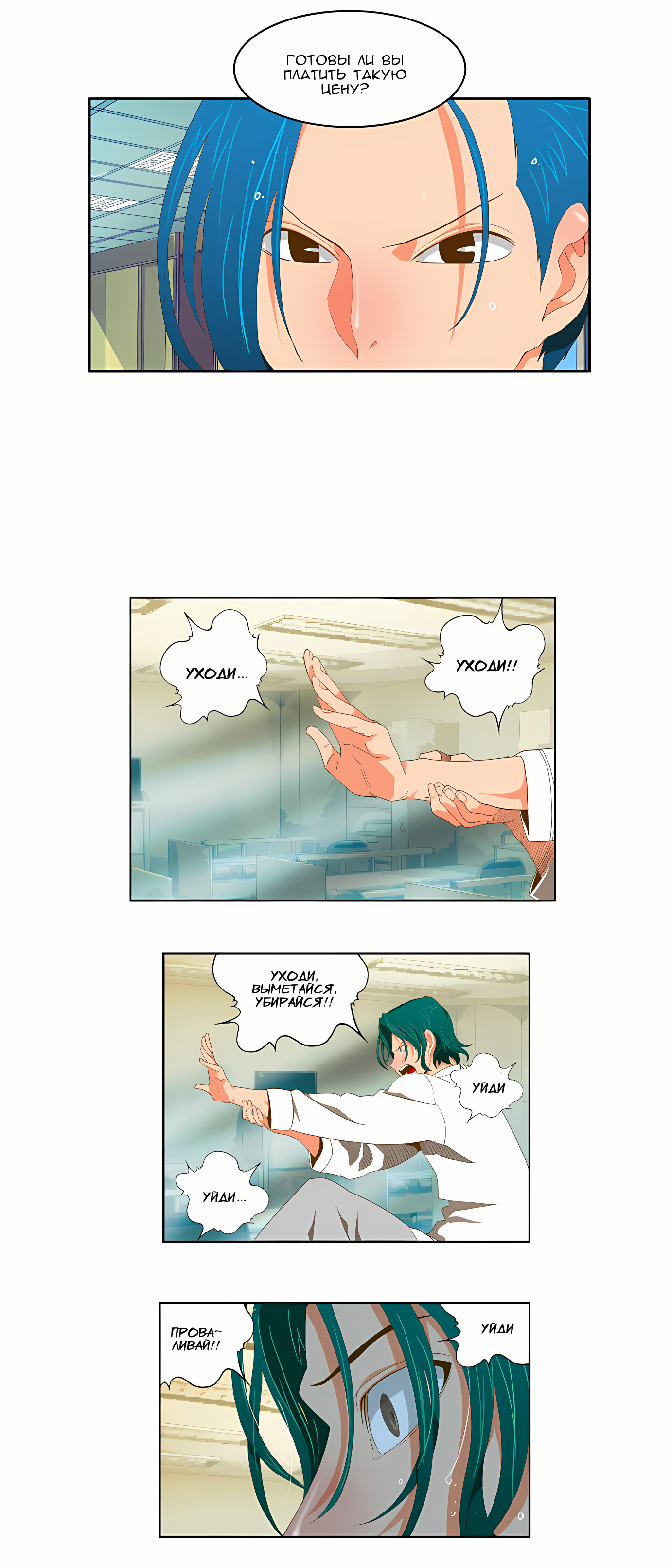 Read God of High School Manga Online