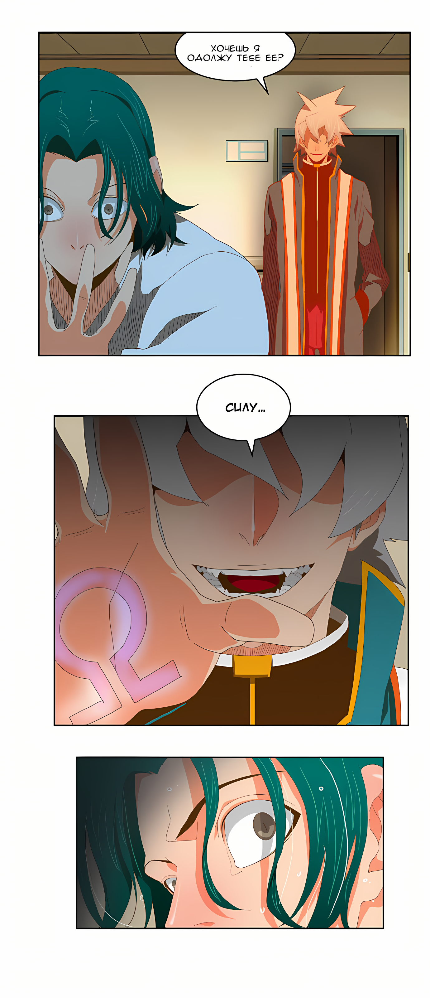 Read God of High School Manga Online