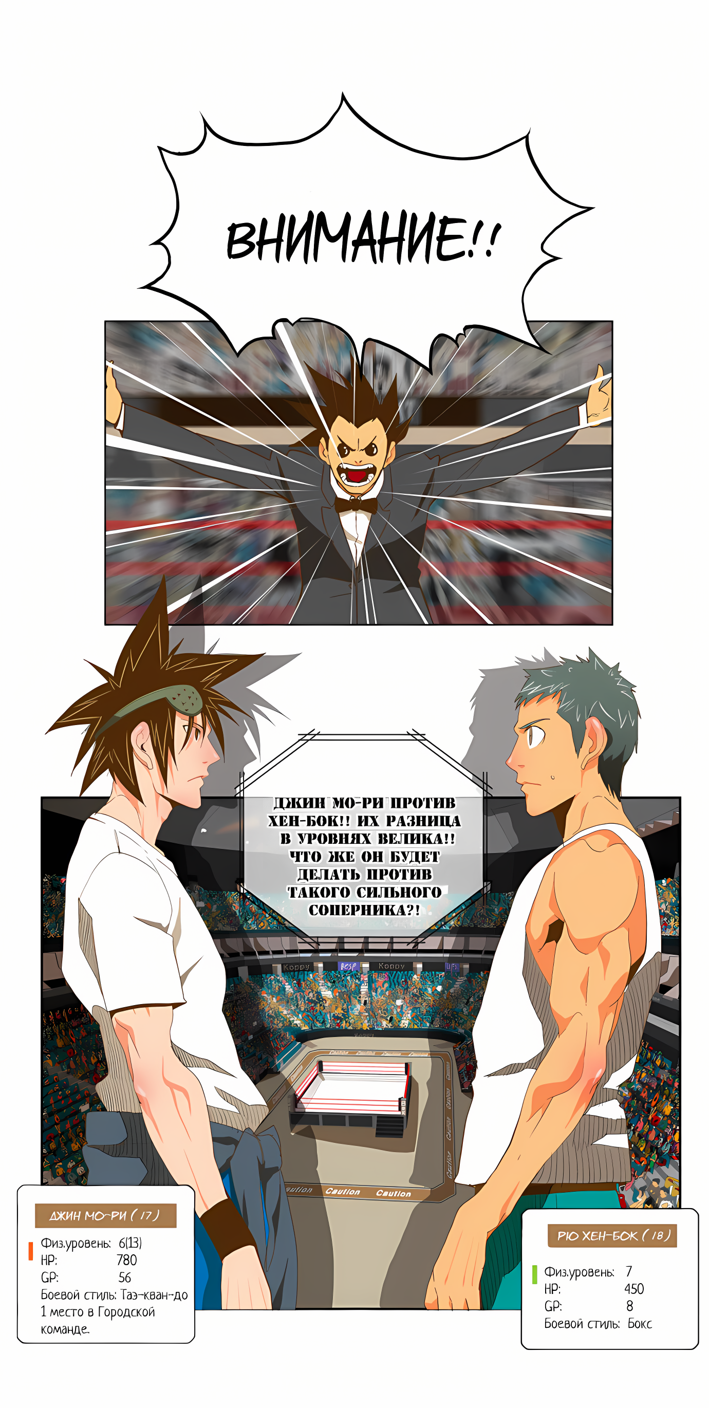 Read God of High School Manga Online