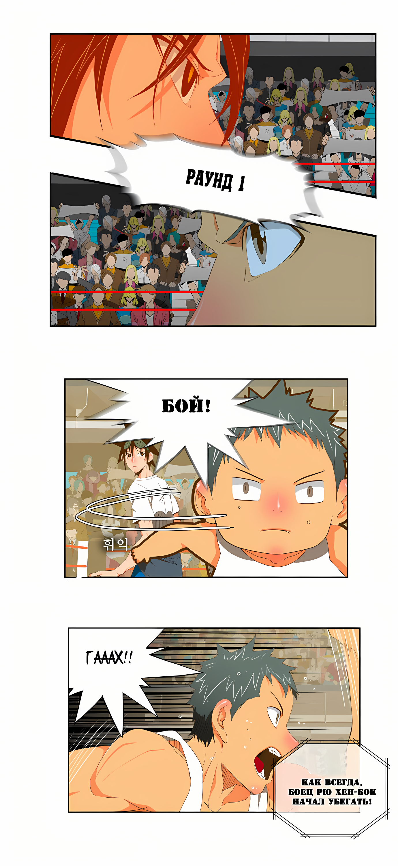 Read God of High School Manga Online