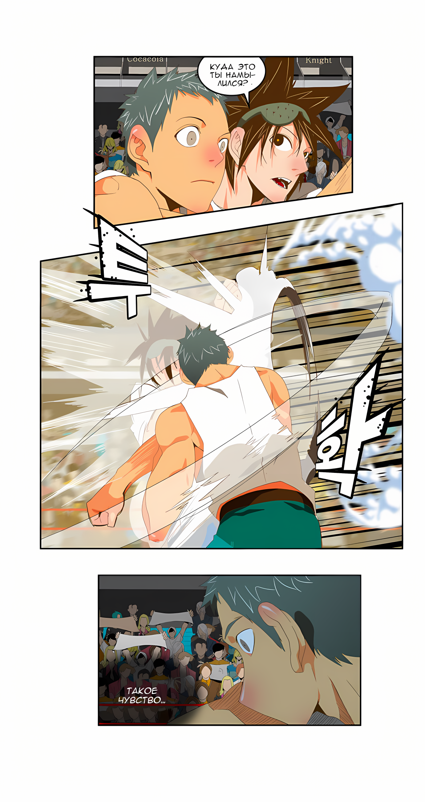 Read God of High School Manga Online