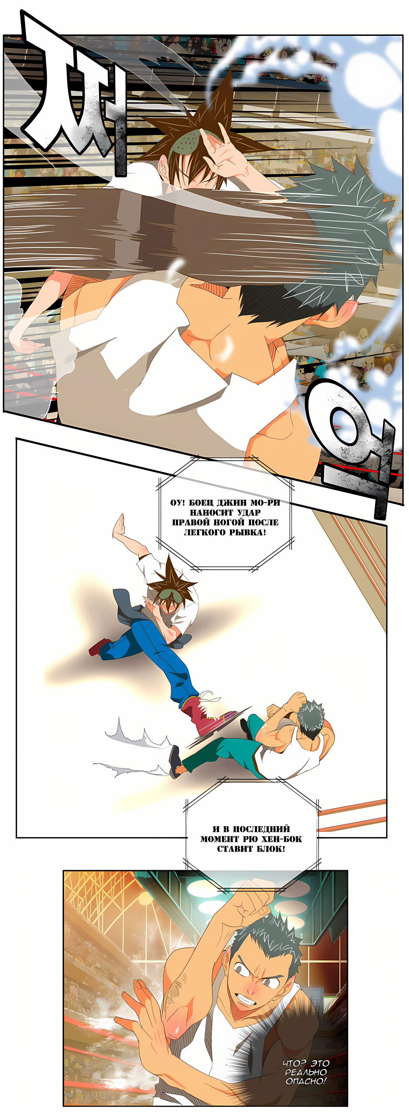 Read God of High School Manga Online