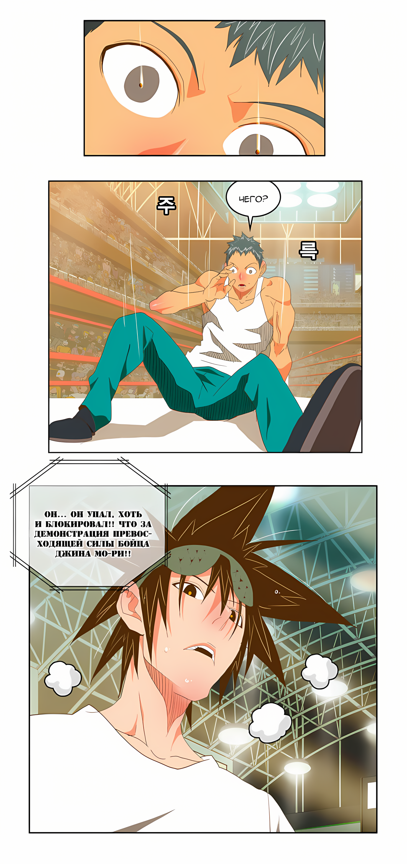 Read God of High School Manga Online