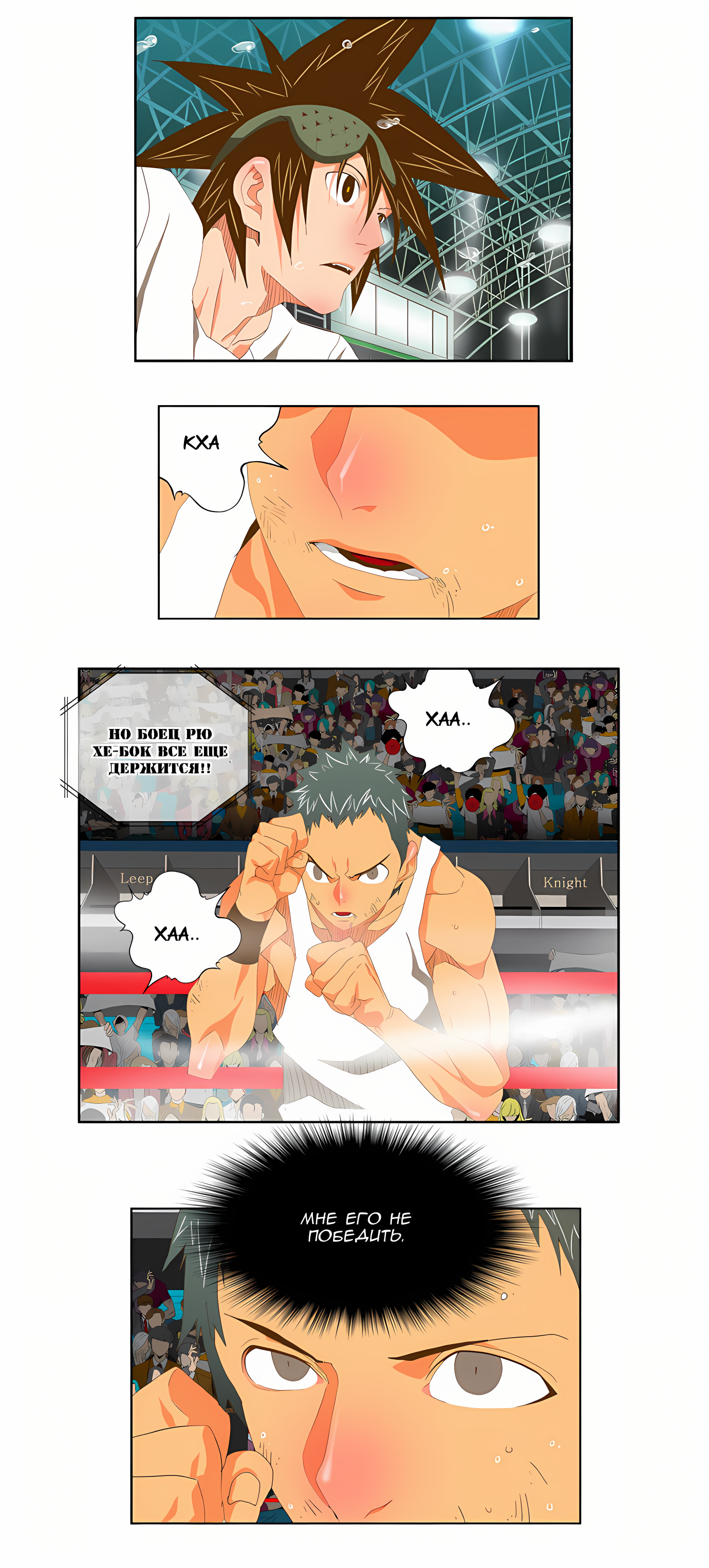 Read God of High School Manga Online