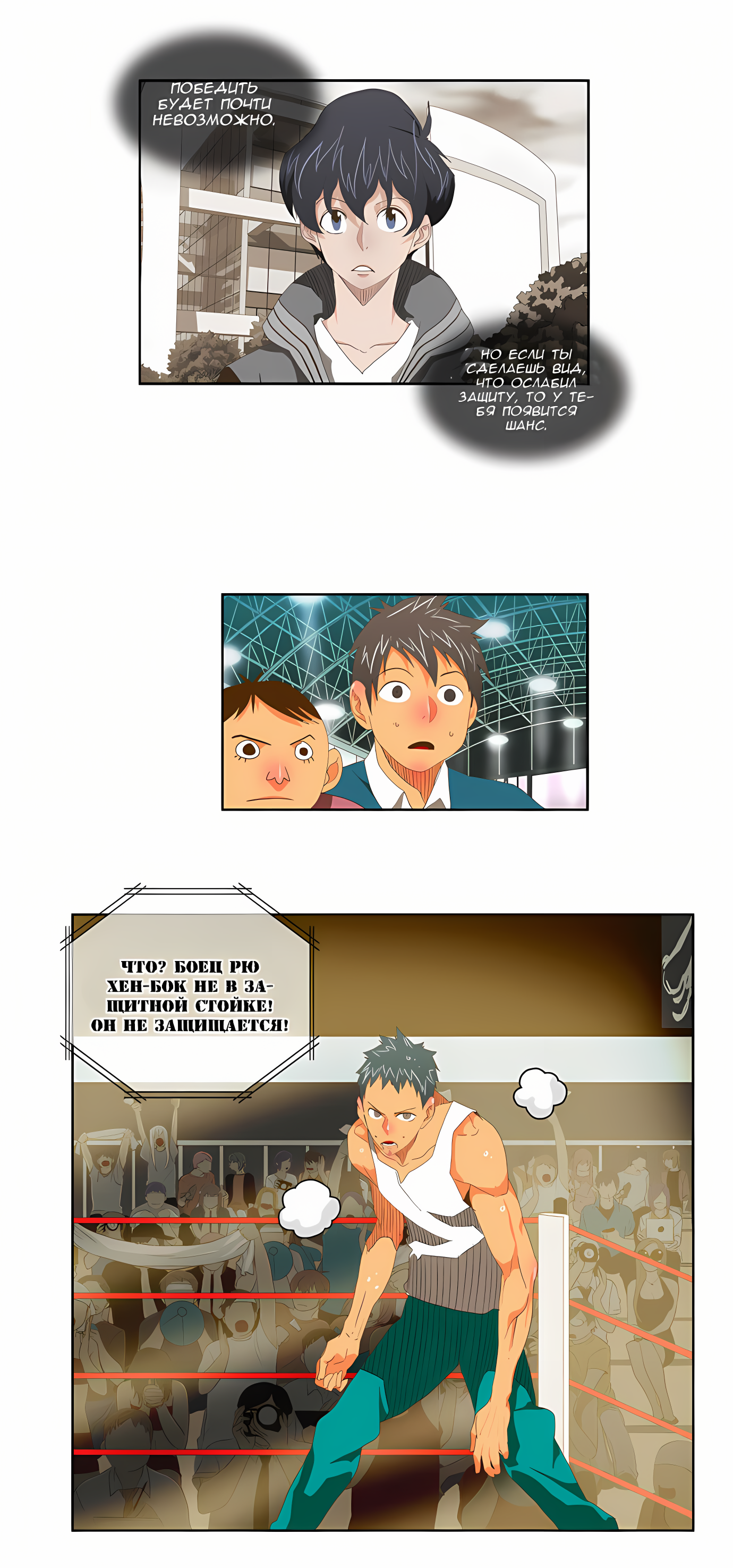 Read God of High School Manga Online