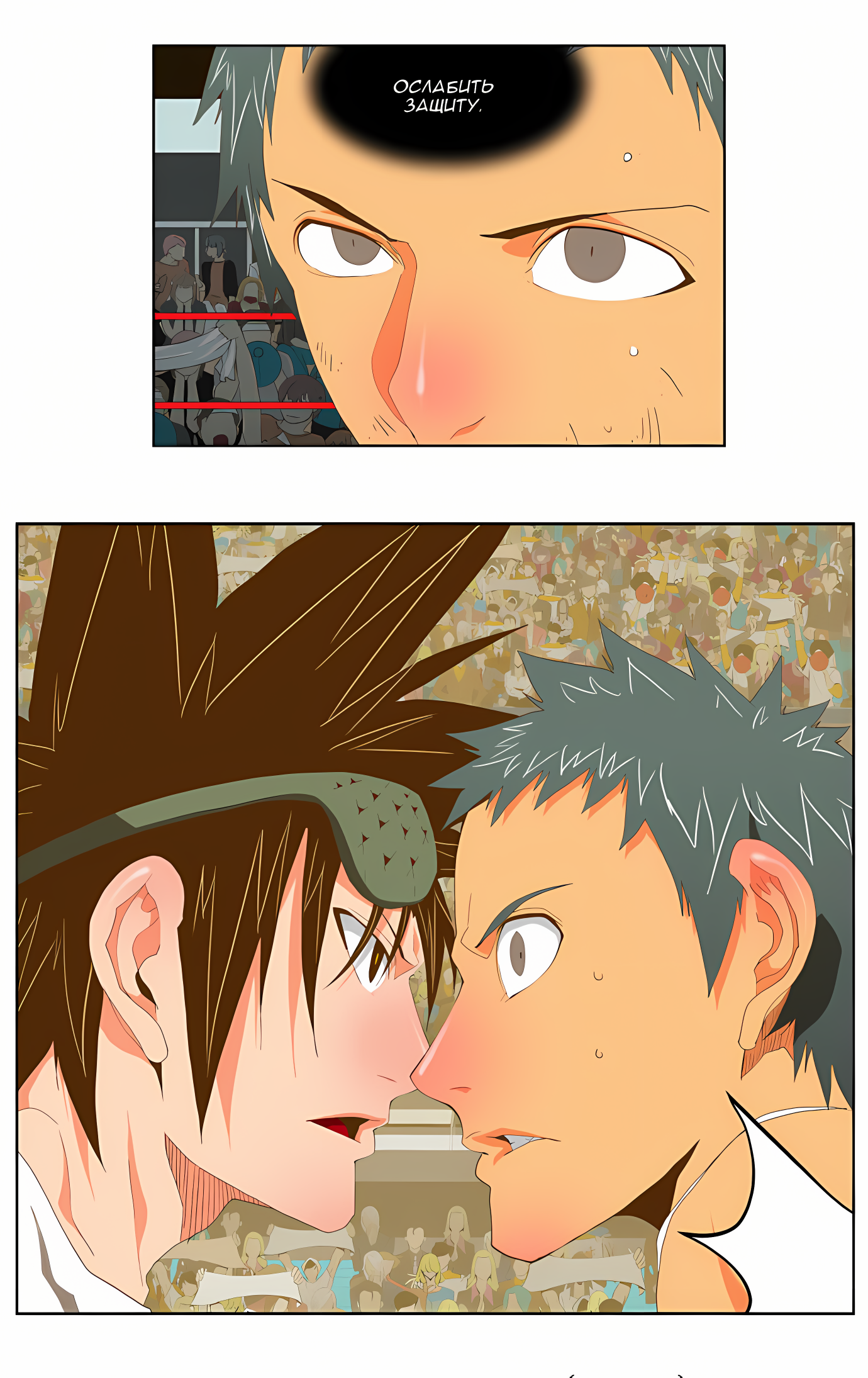 Read God of High School Manga Online