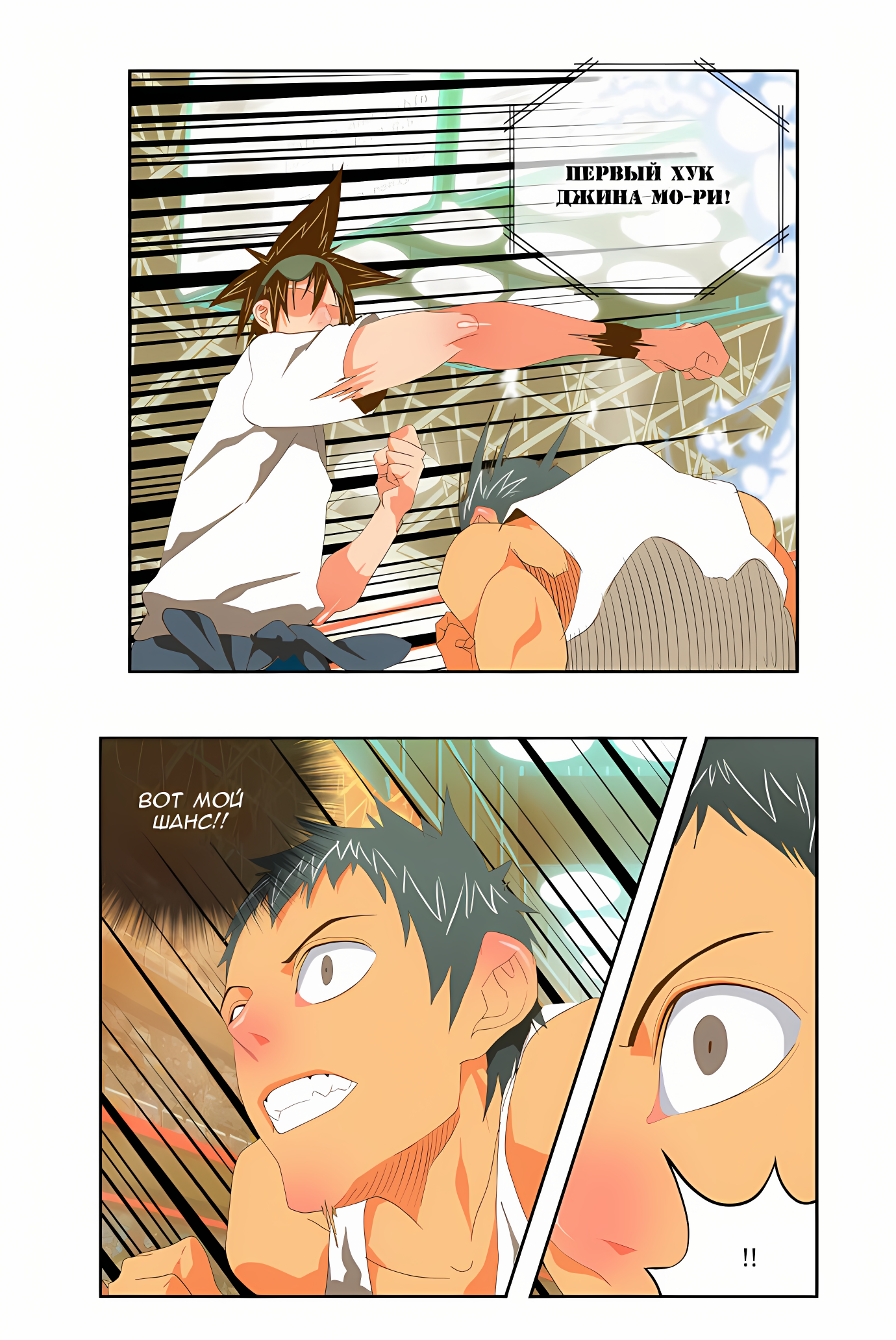 Read God of High School Manga Online