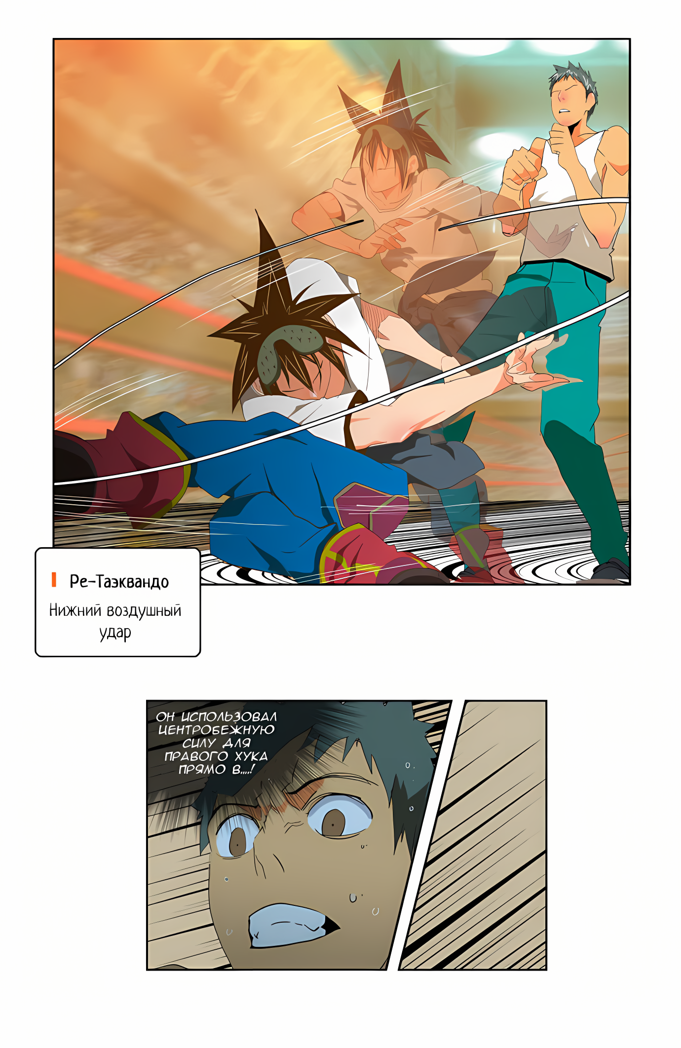 Read God of High School Manga Online