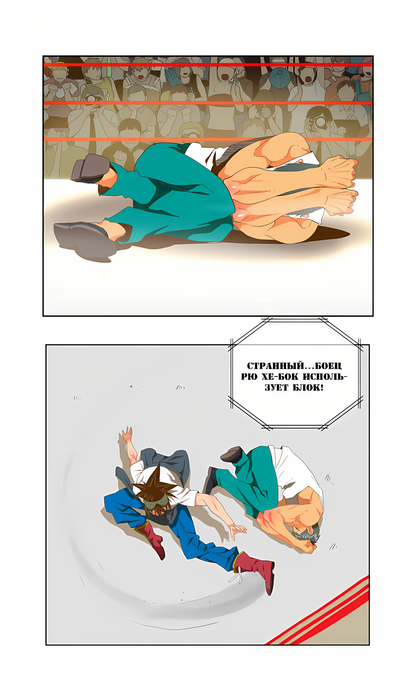 Read God of High School Manga Online