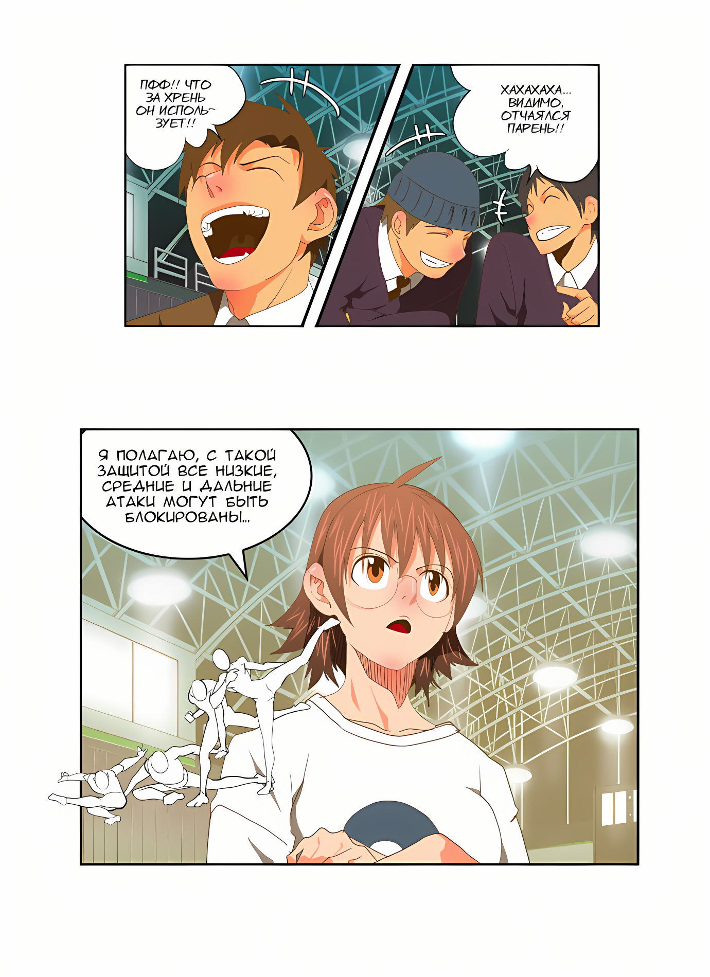 Read God of High School Manga Online