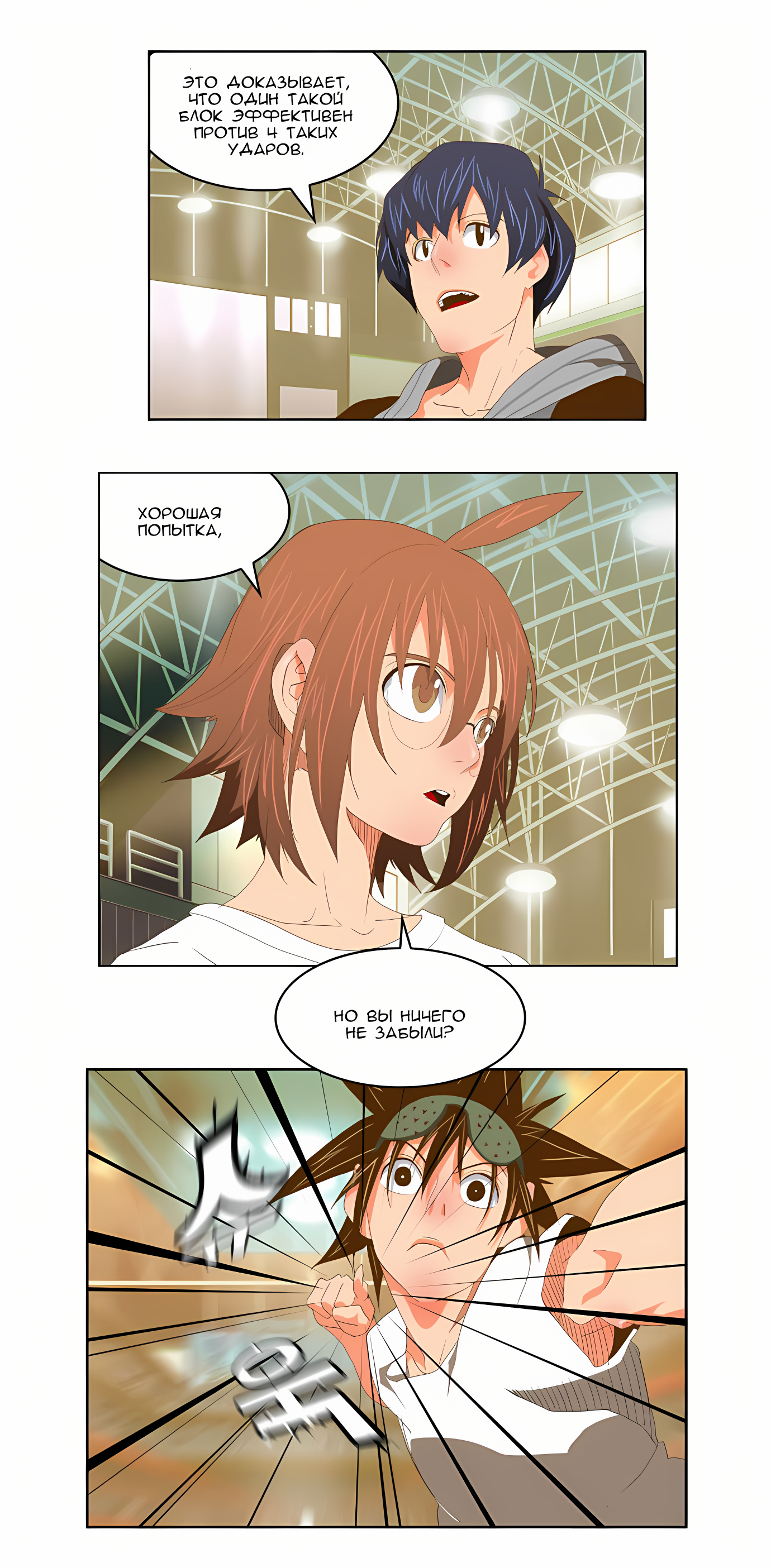 Read God of High School Manga Online