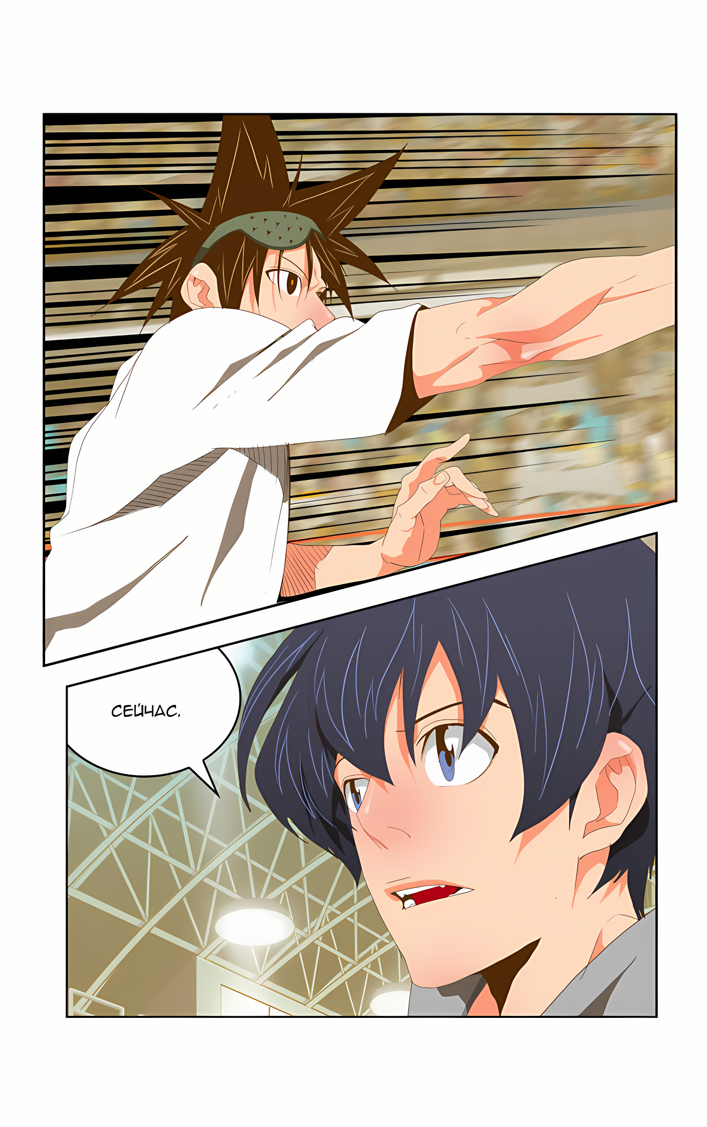 Read God of High School Manga Online