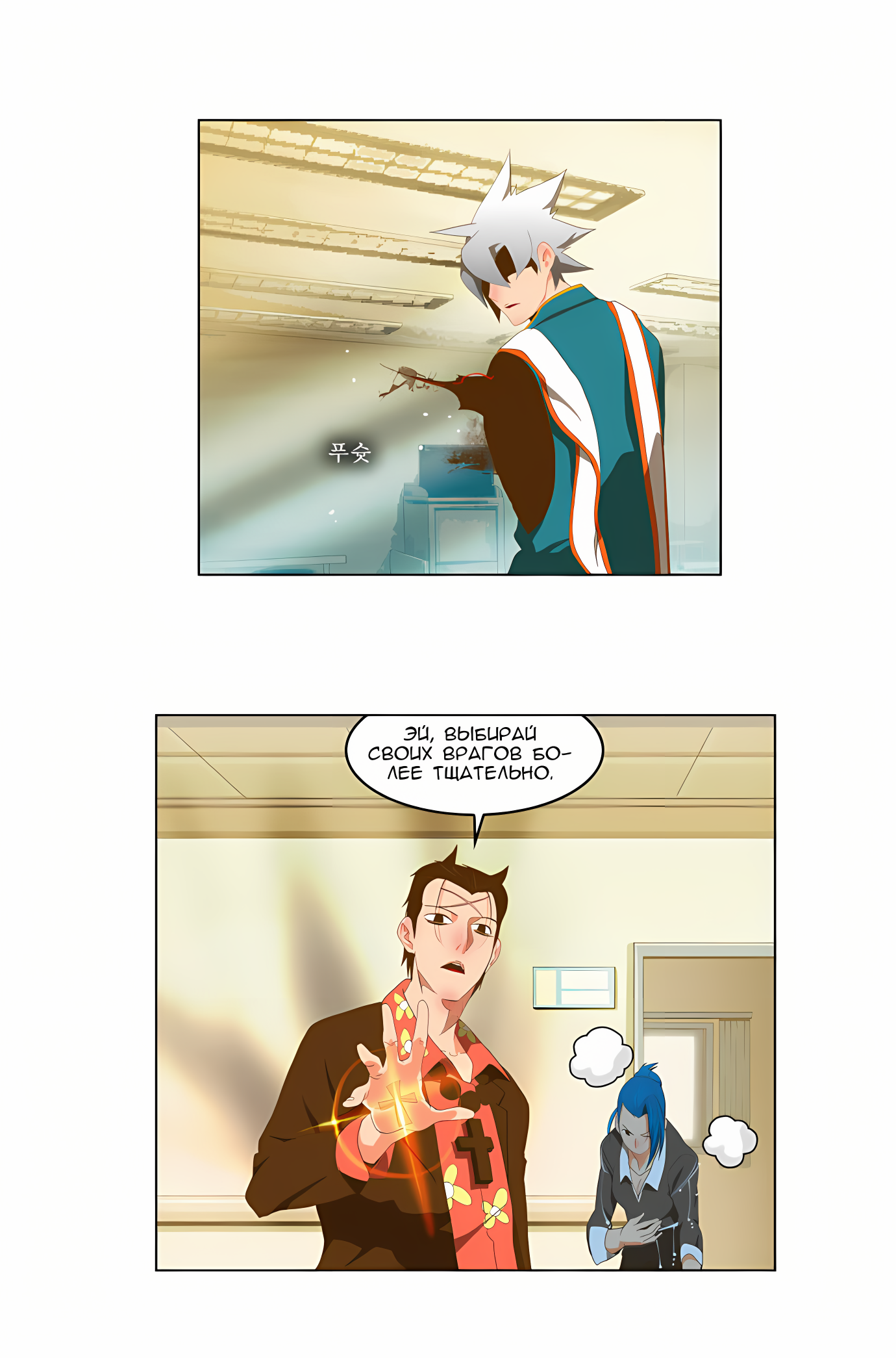 Read God of High School Manga Online