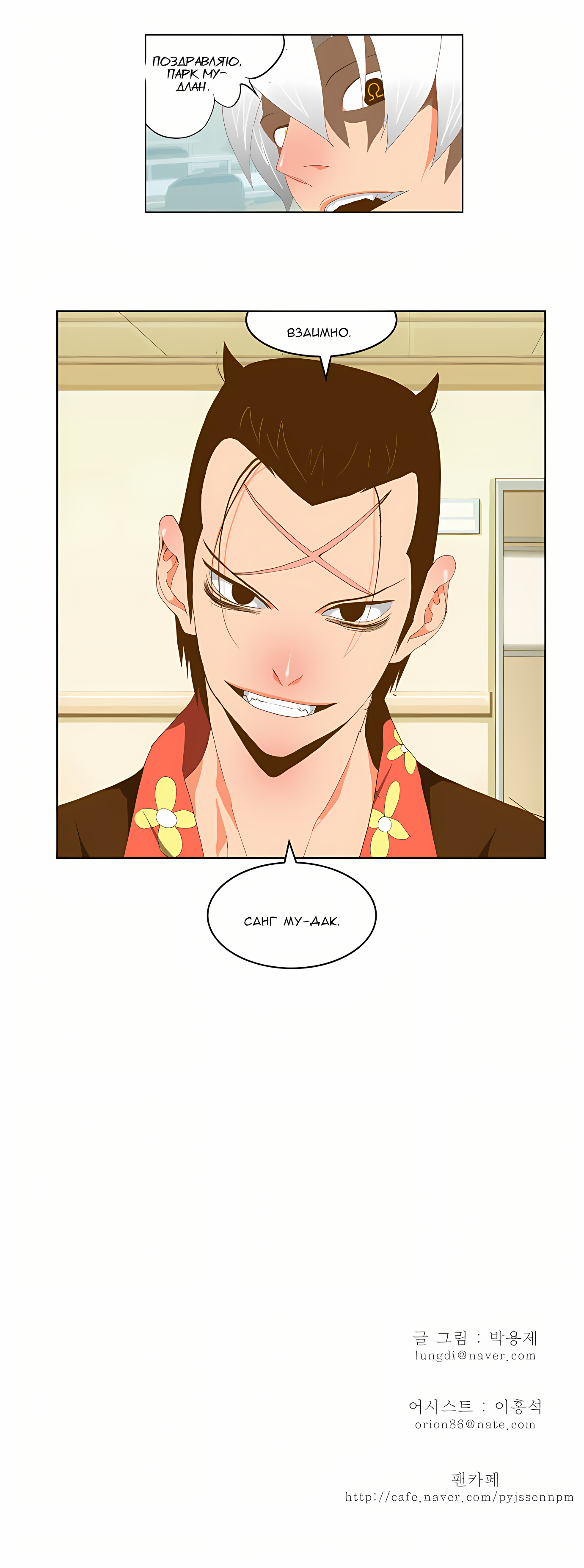 Read God of High School Manga Online