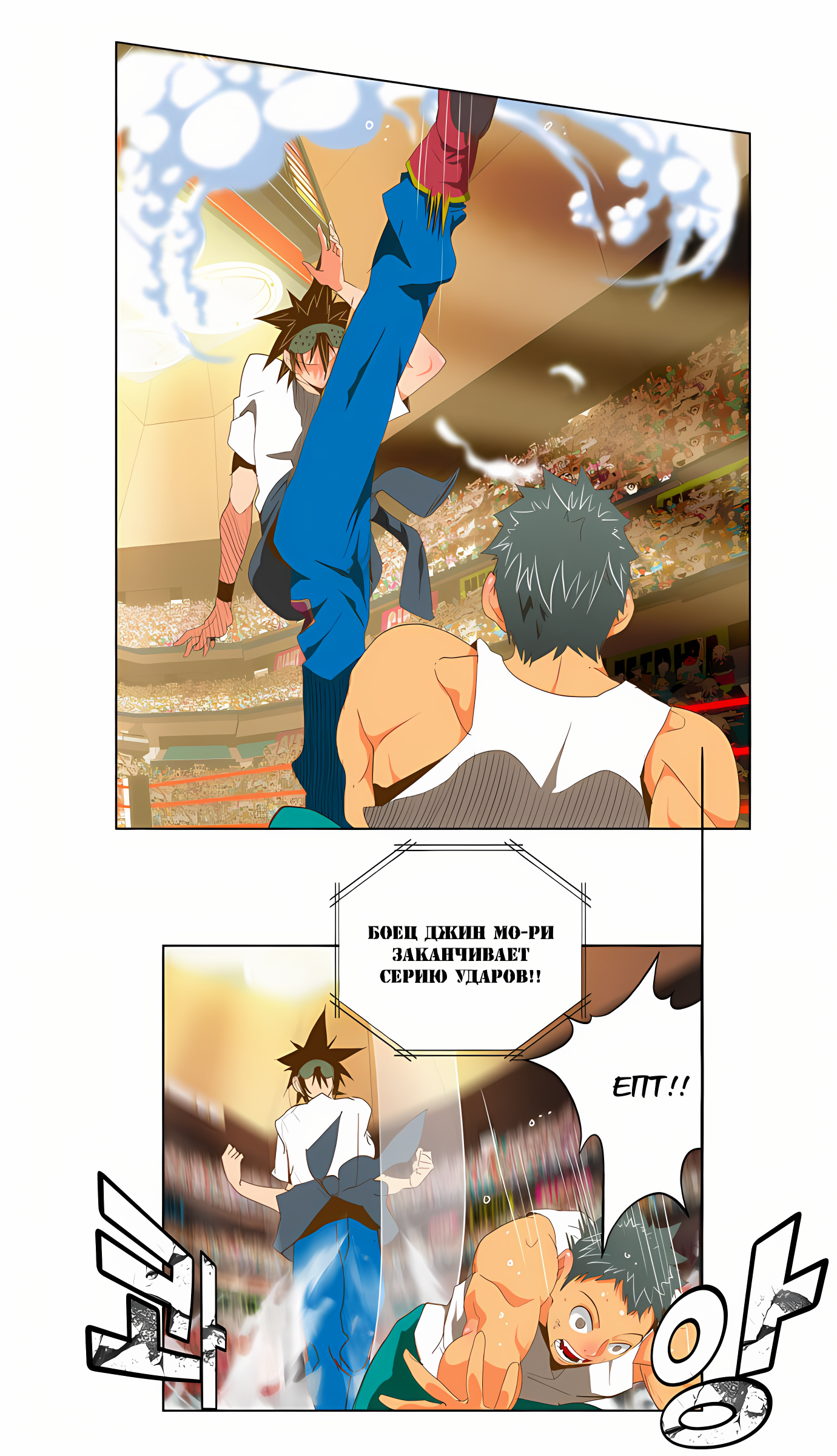 Read God of High School Manga Online