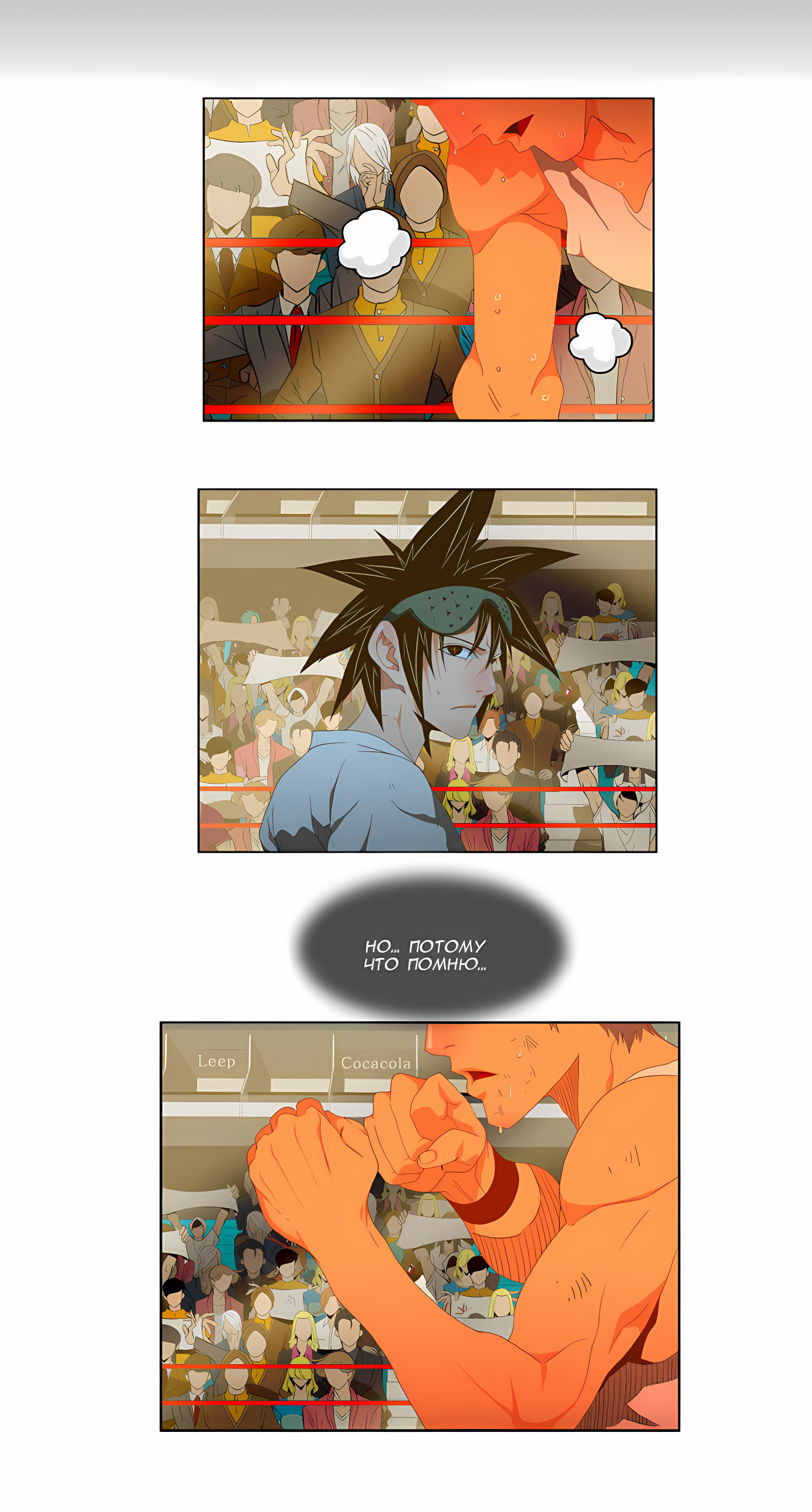 Read God of High School Manga Online