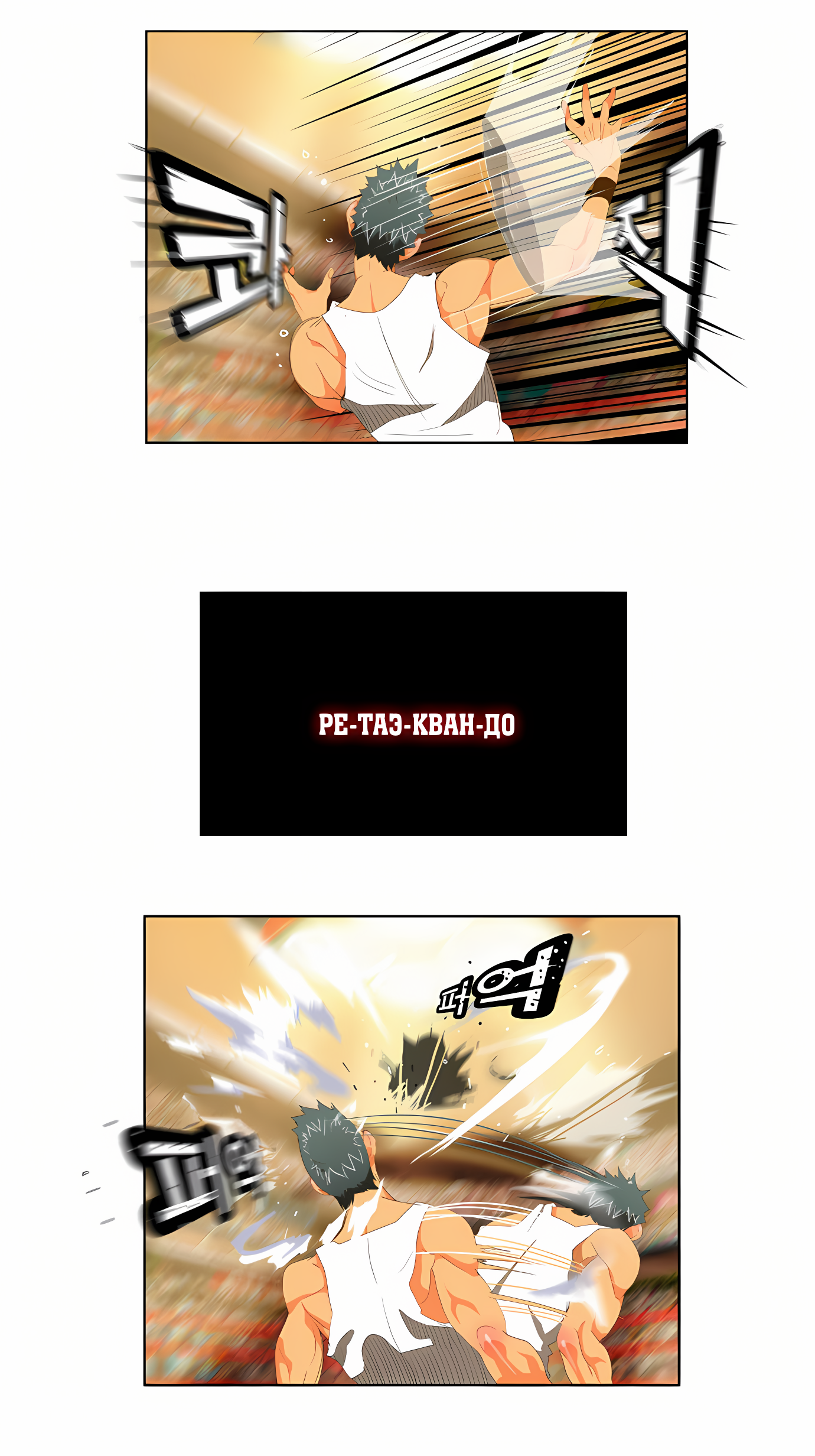 Read God of High School Manga Online