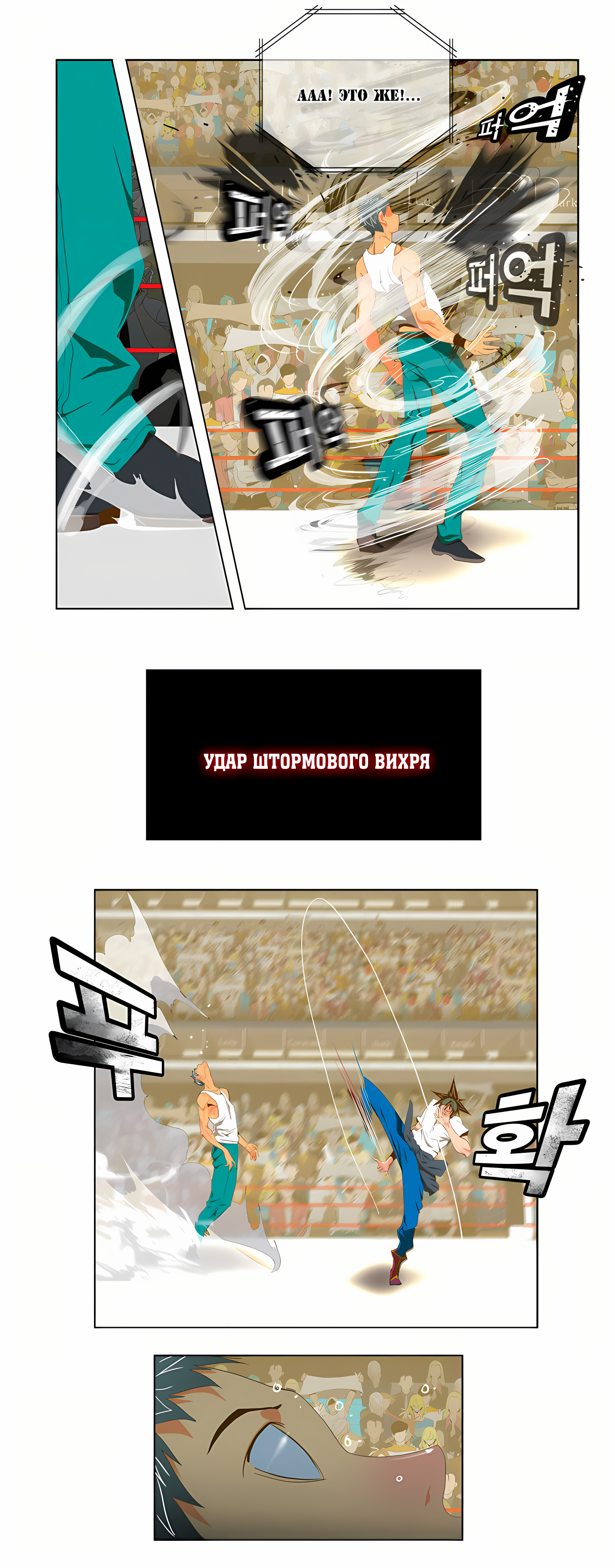 Read God of High School Manga Online