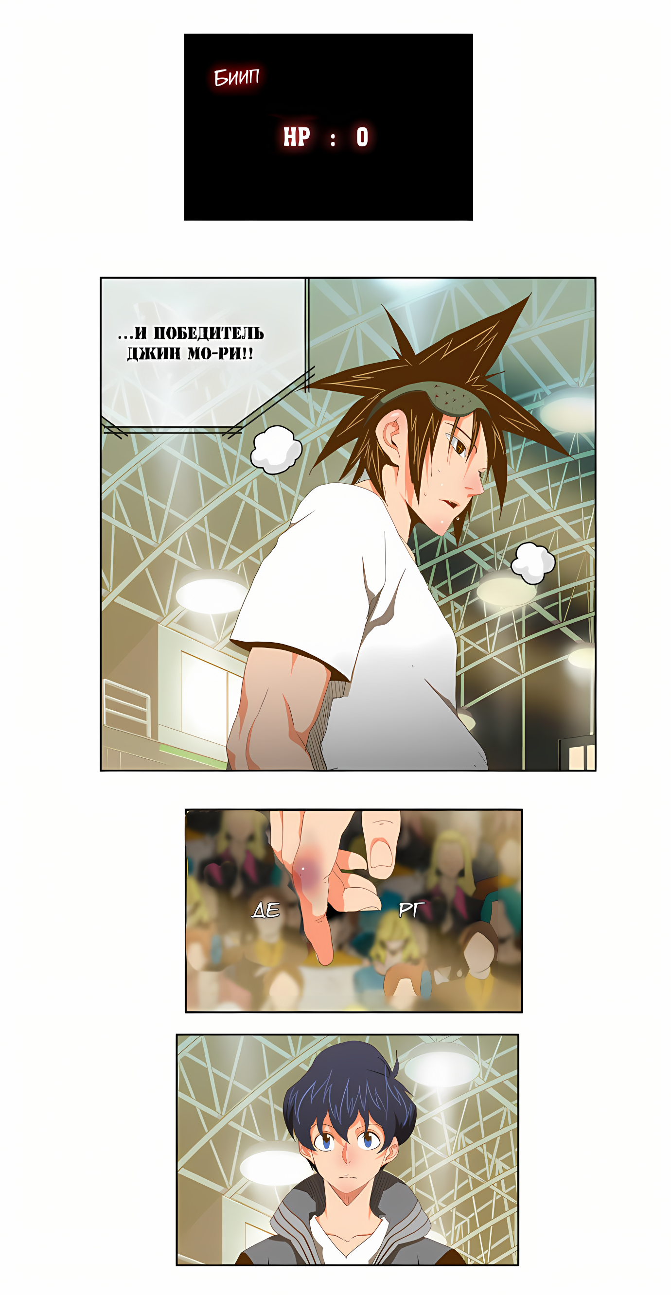 Read God of High School Manga Online