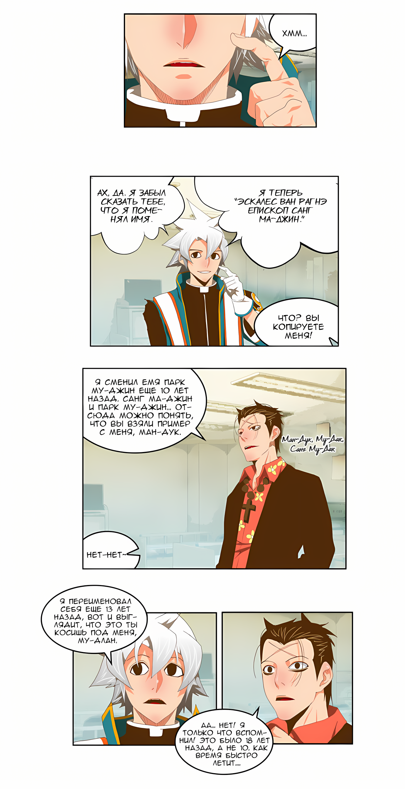 Read God of High School Manga Online