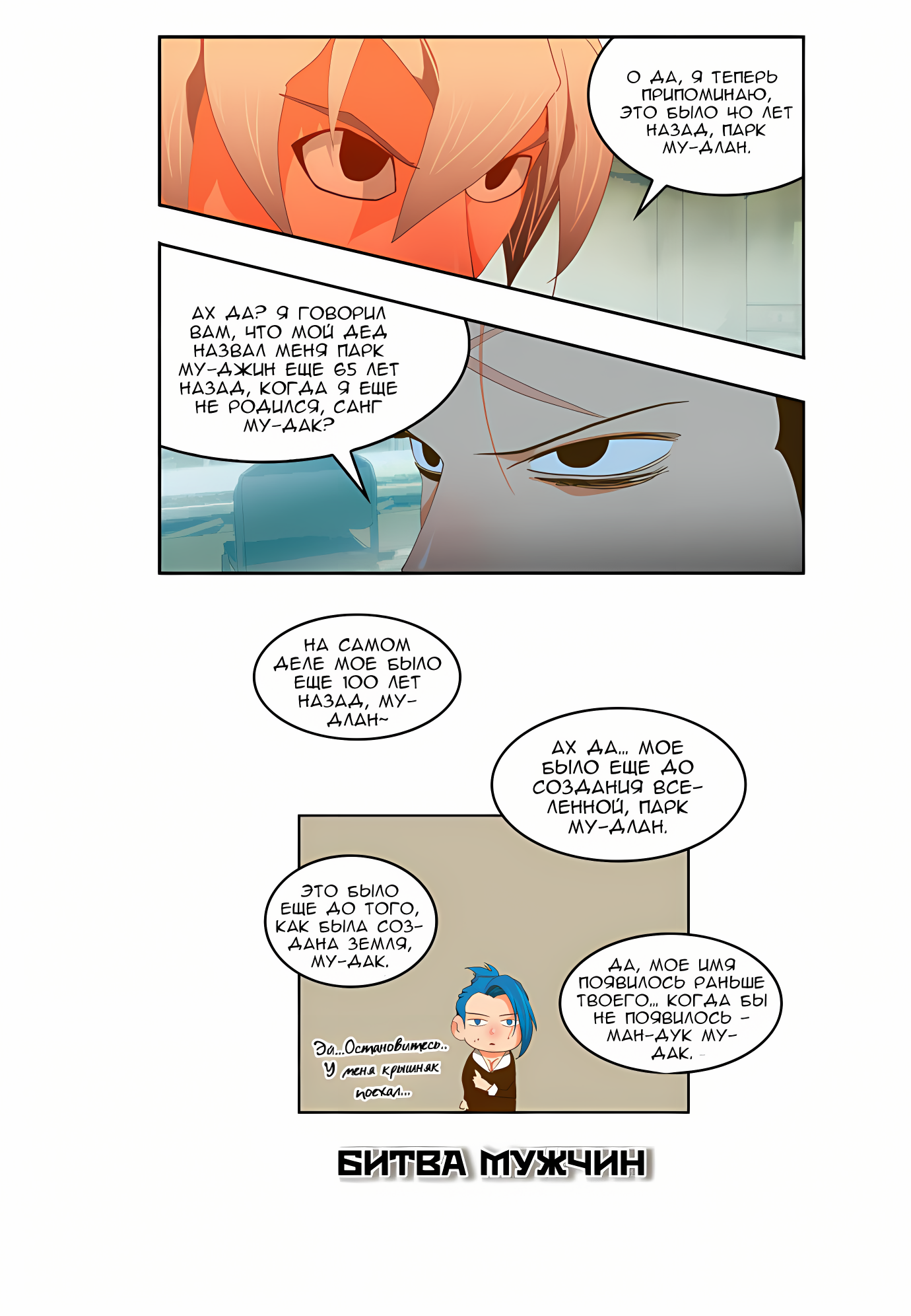 Read God of High School Manga Online