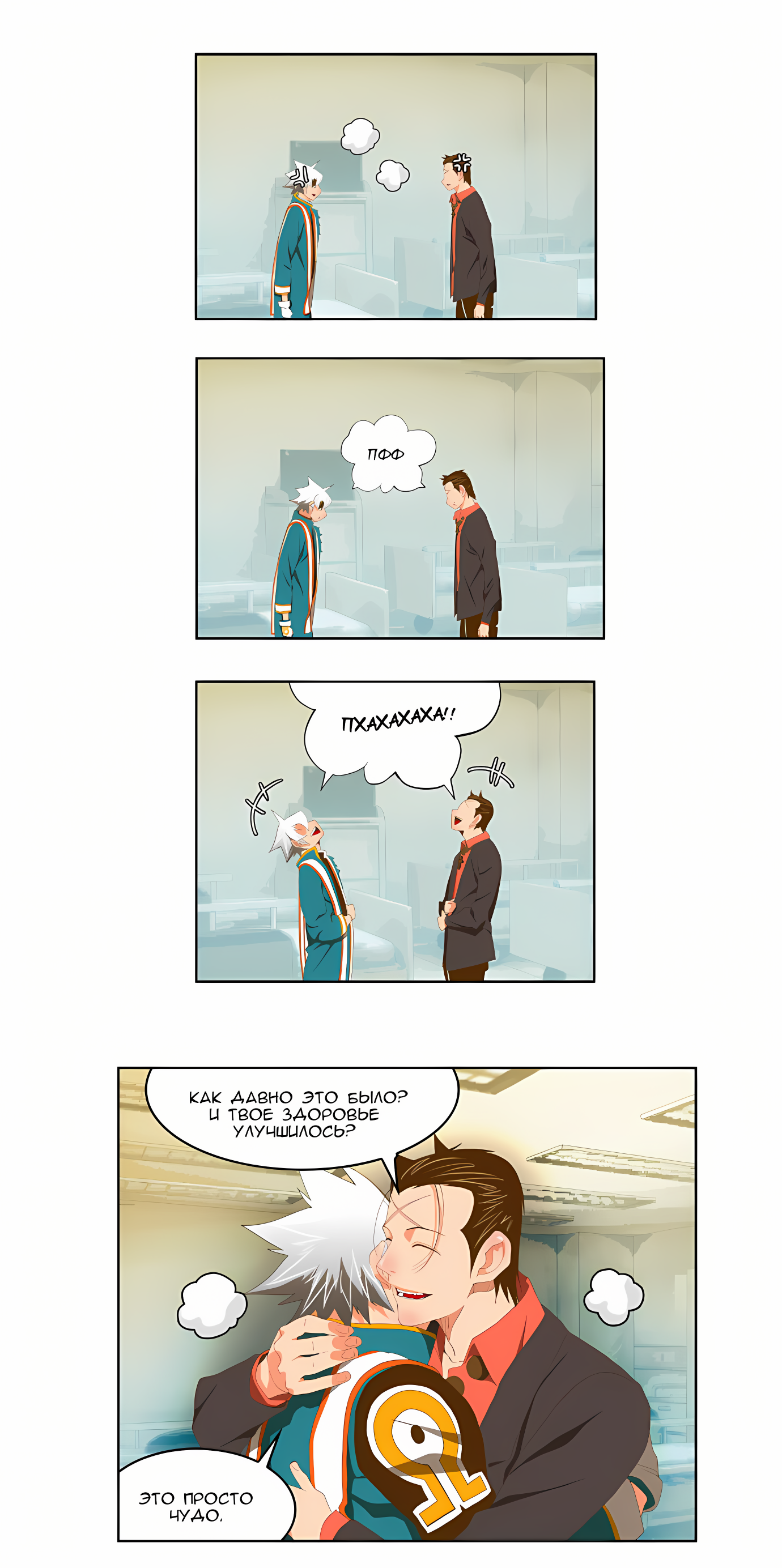 Read God of High School Manga Online