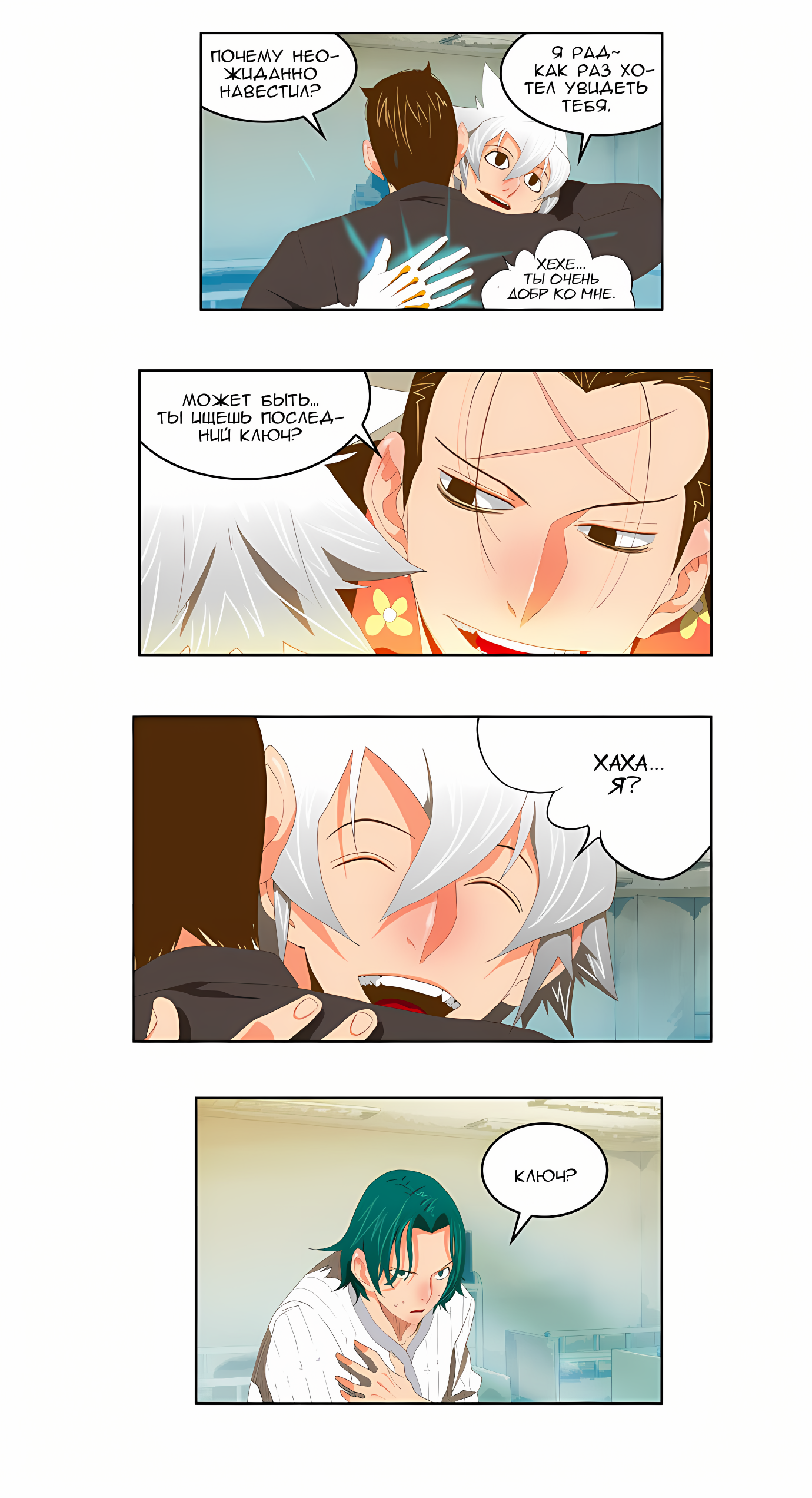 Read God of High School Manga Online