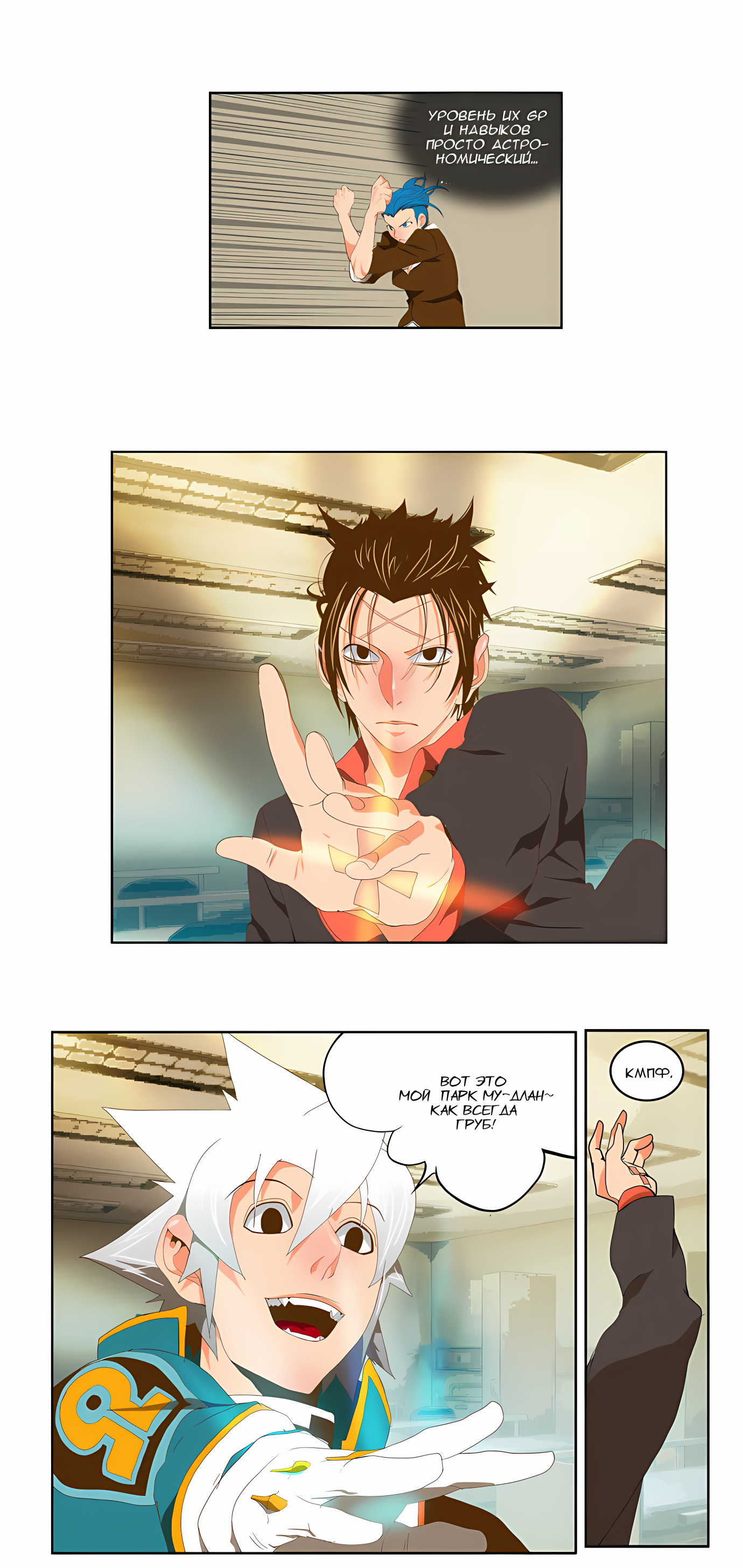 Read God of High School Manga Online