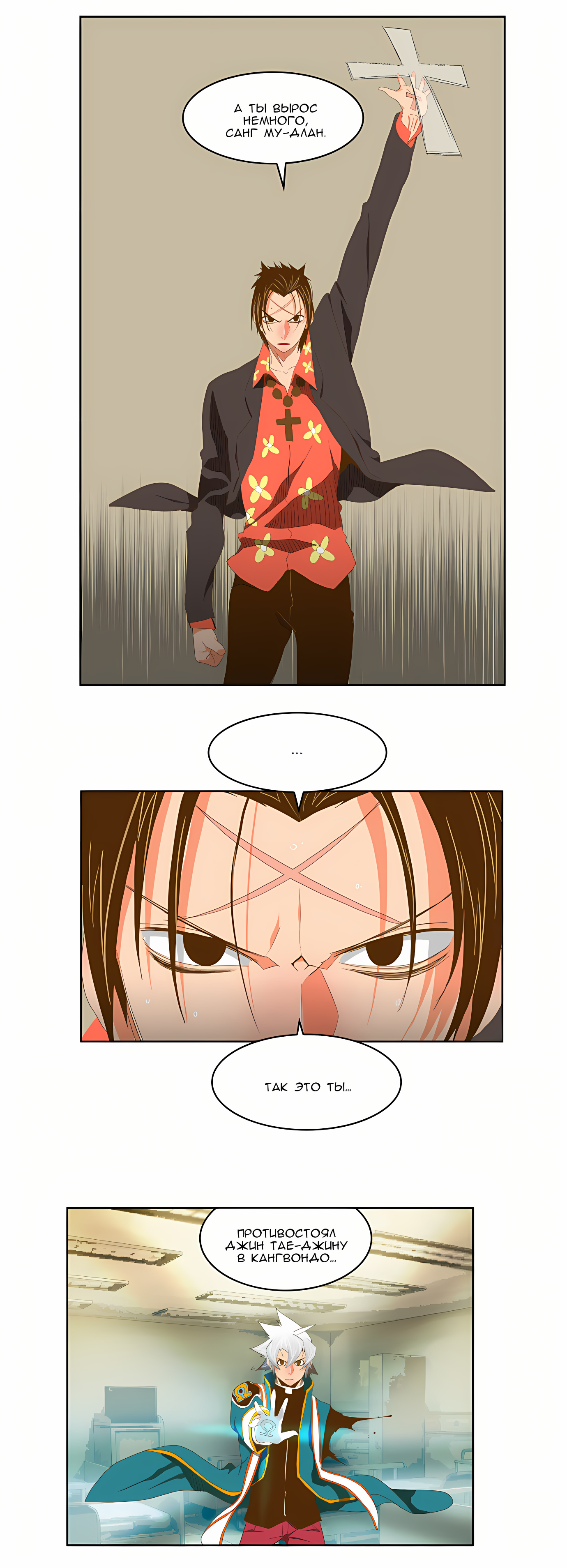 Read God of High School Manga Online