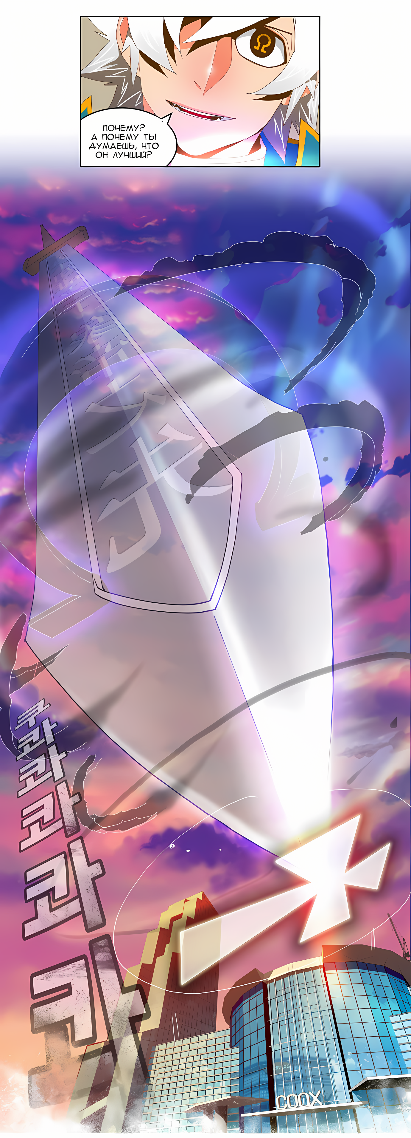 Read God of High School Manga Online