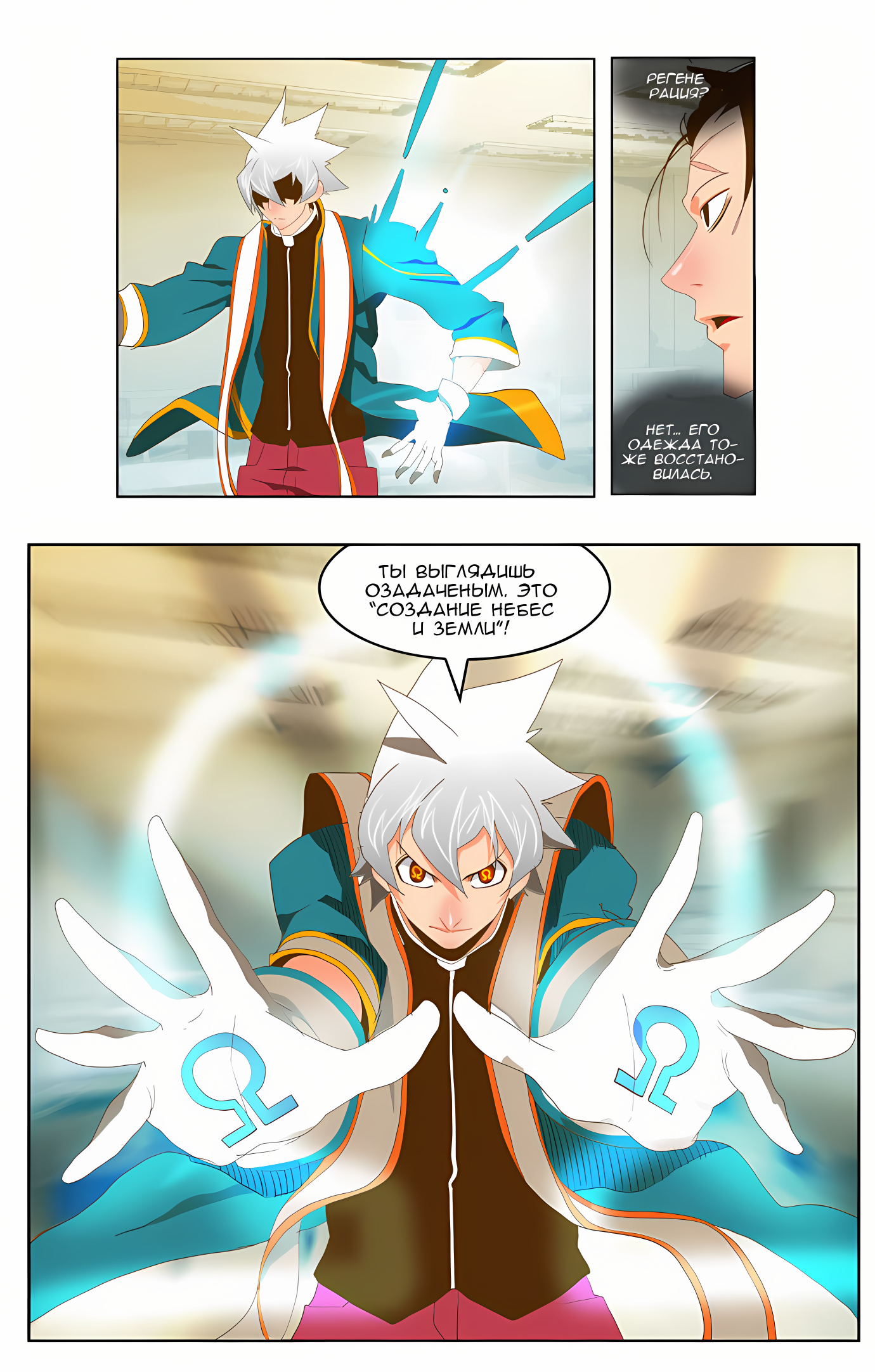 Read God of High School Manga Online