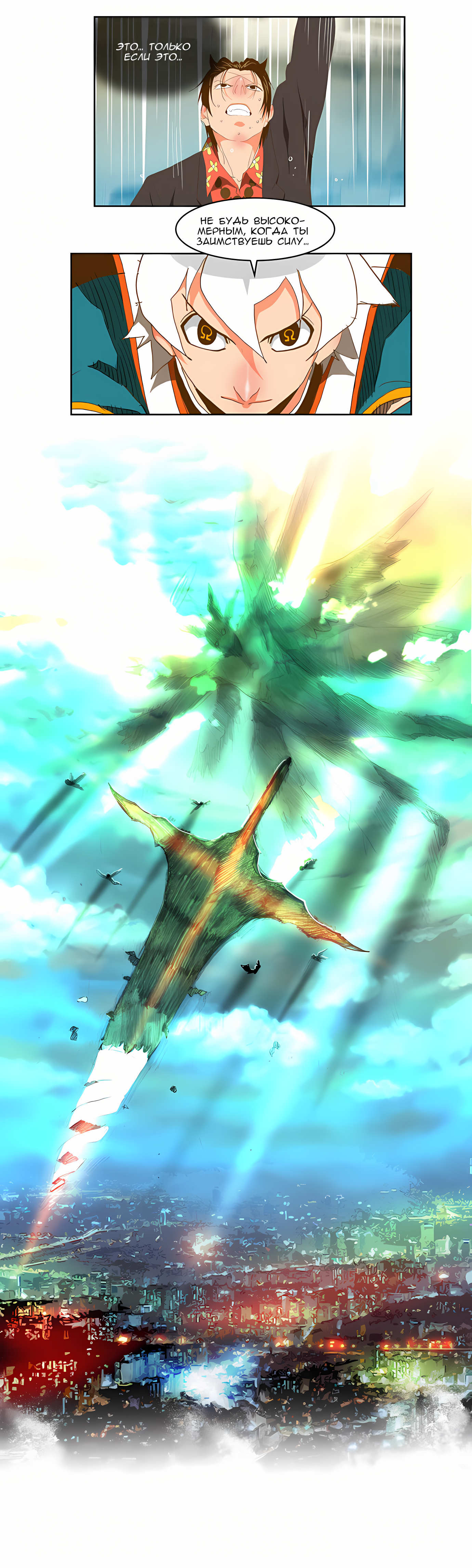 Read God of High School Manga Online