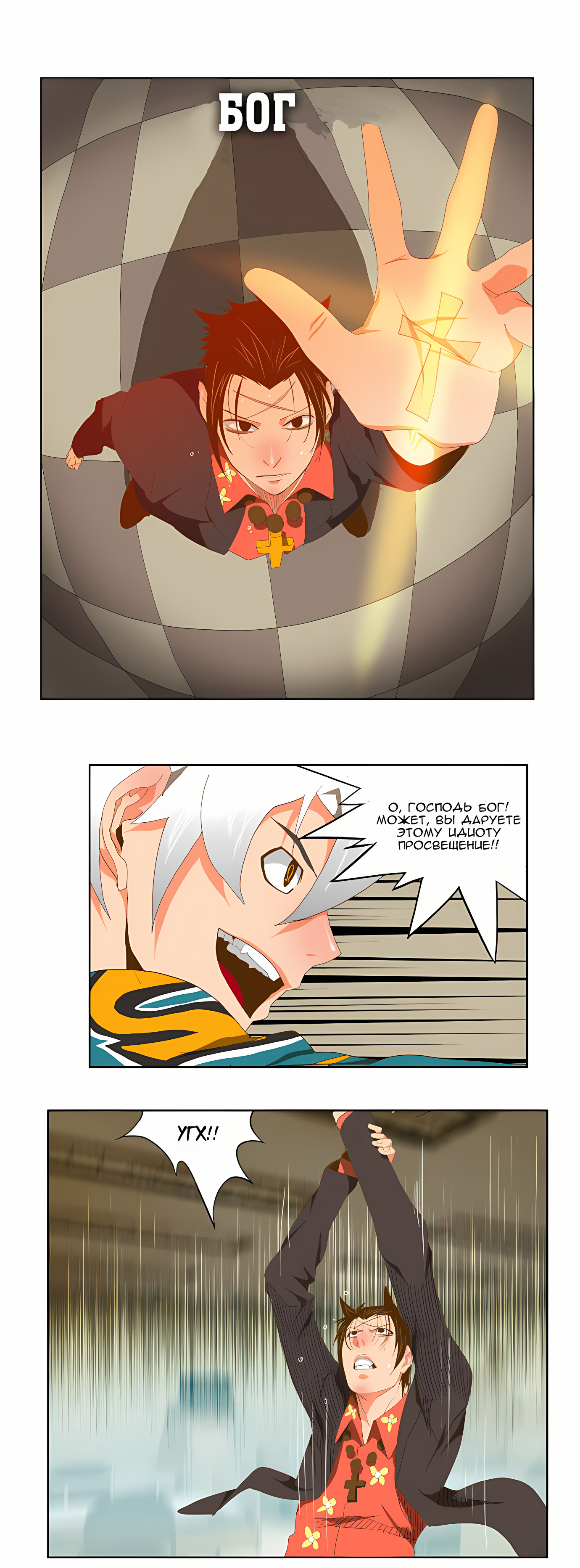 Read God of High School Manga Online