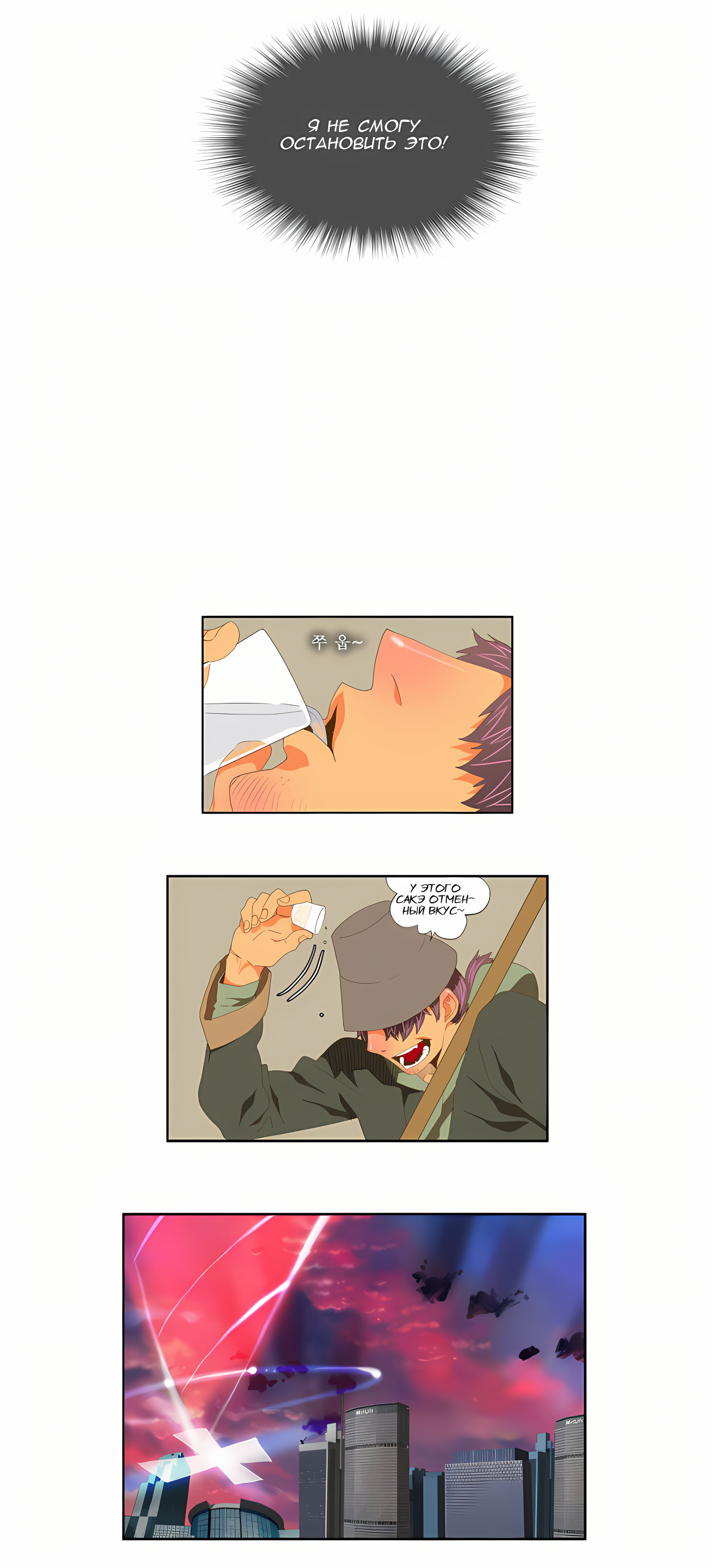 Read God of High School Manga Online