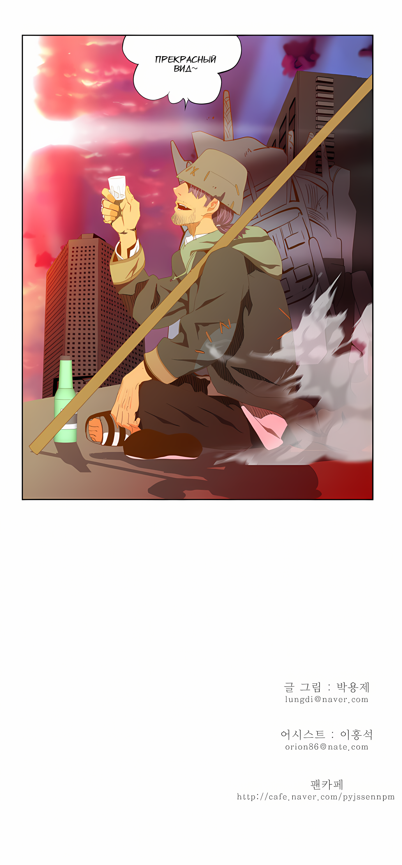 Read God of High School Manga Online