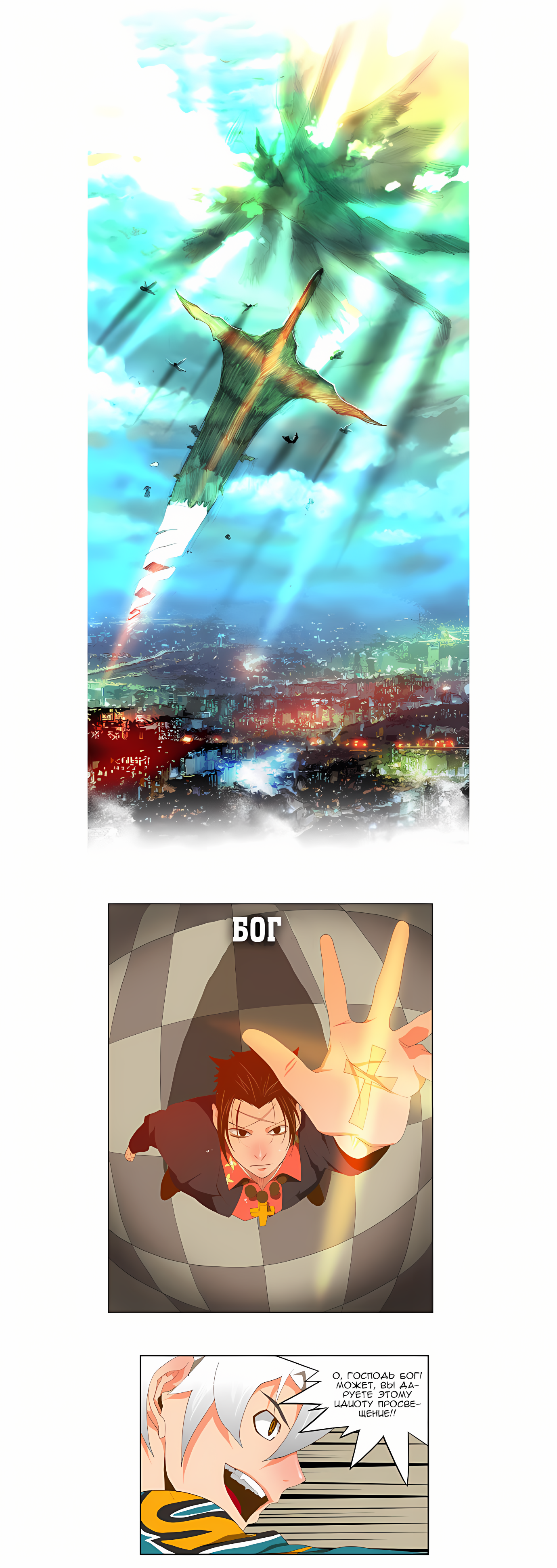 Read God of High School Manga Online