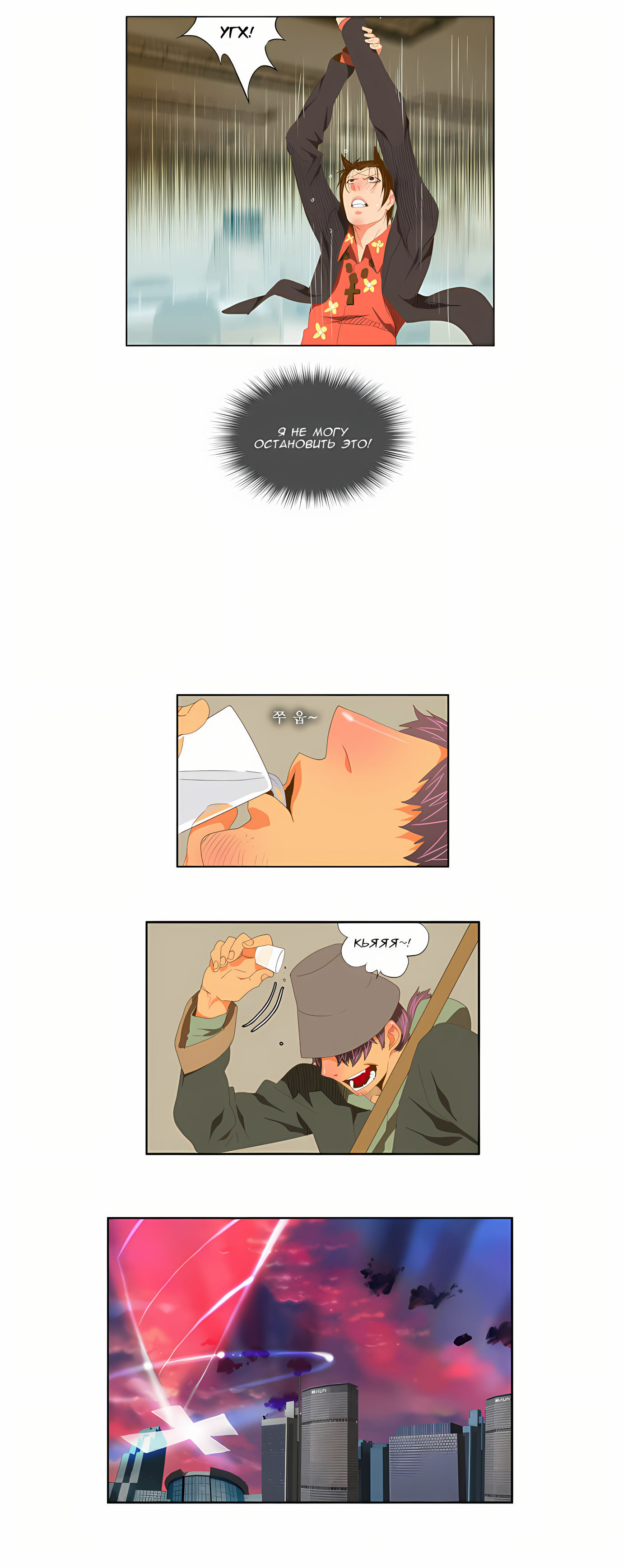 Read God of High School Manga Online