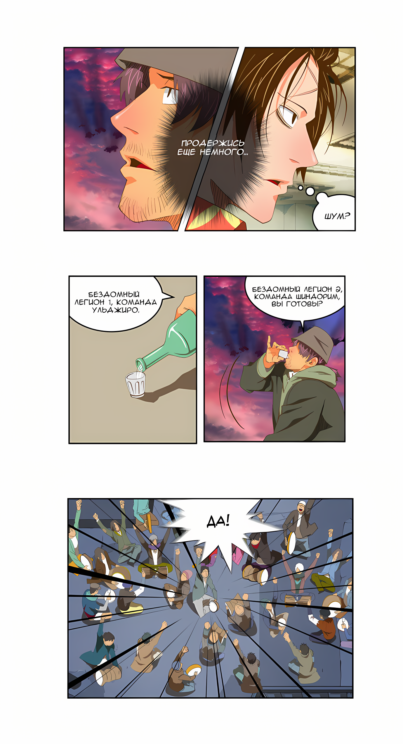 Read God of High School Manga Online