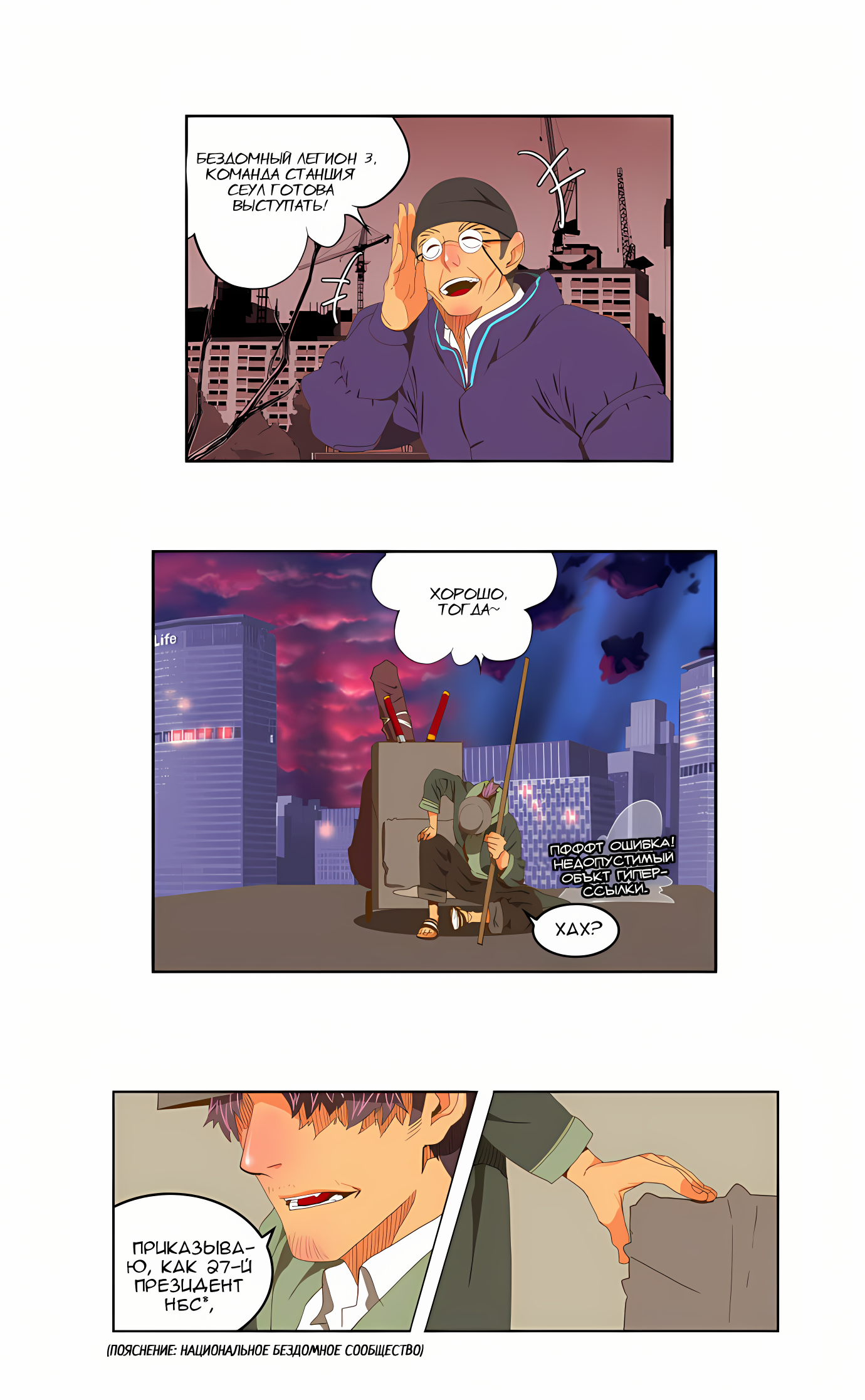 Read God of High School Manga Online