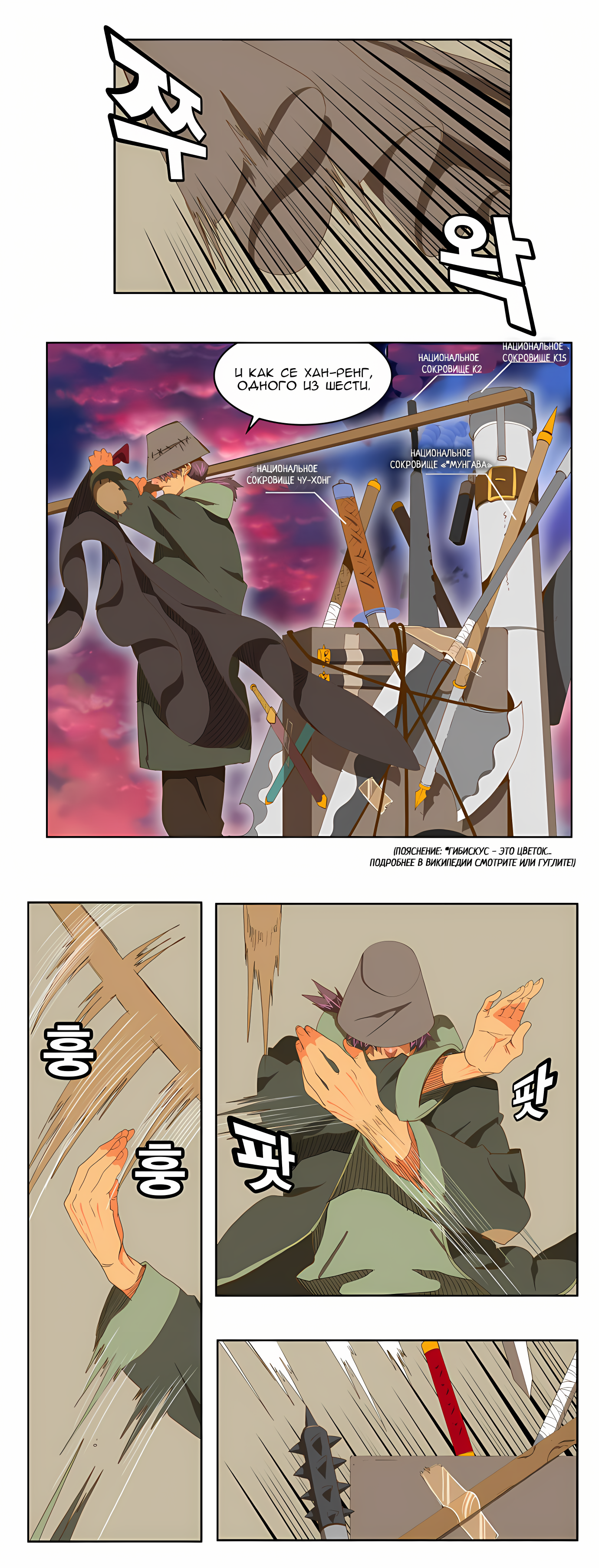 Read God of High School Manga Online