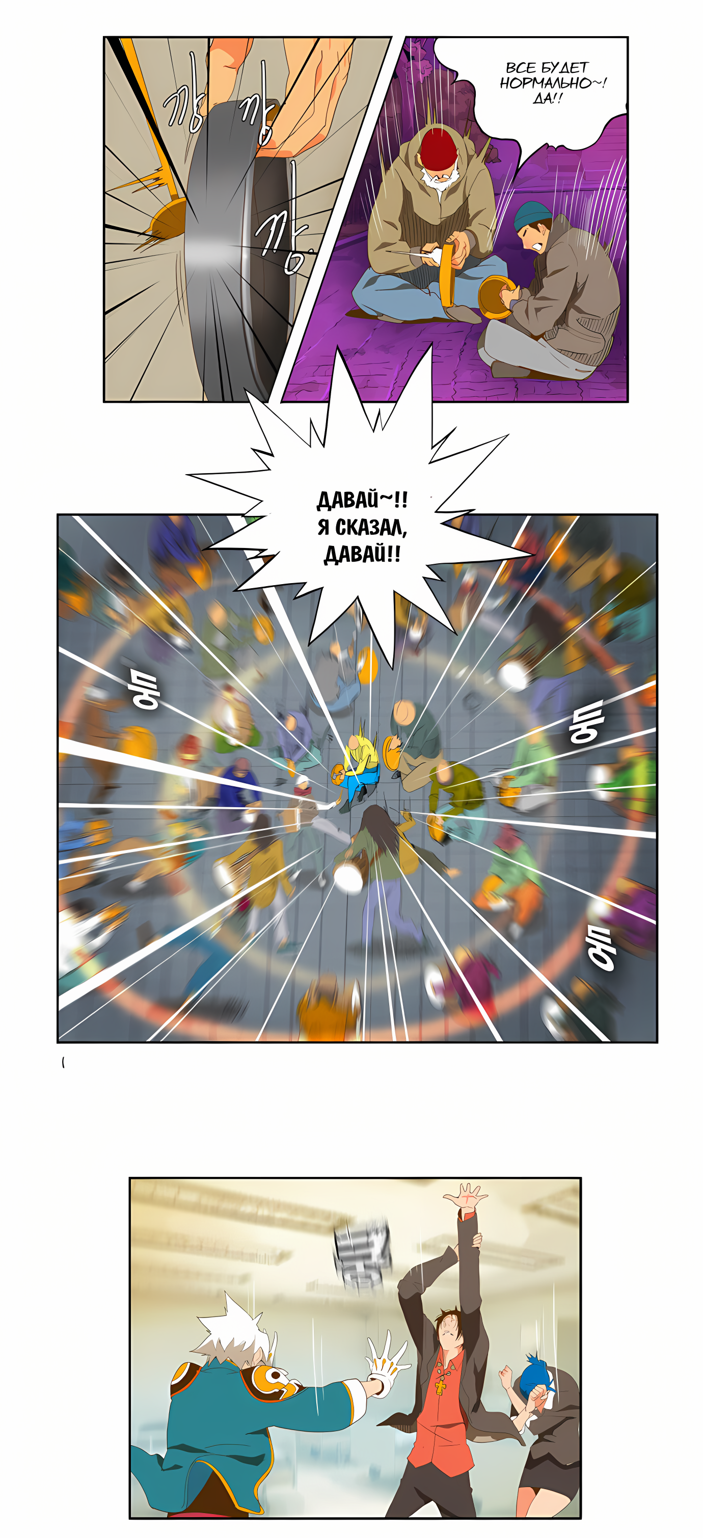 Read God of High School Manga Online