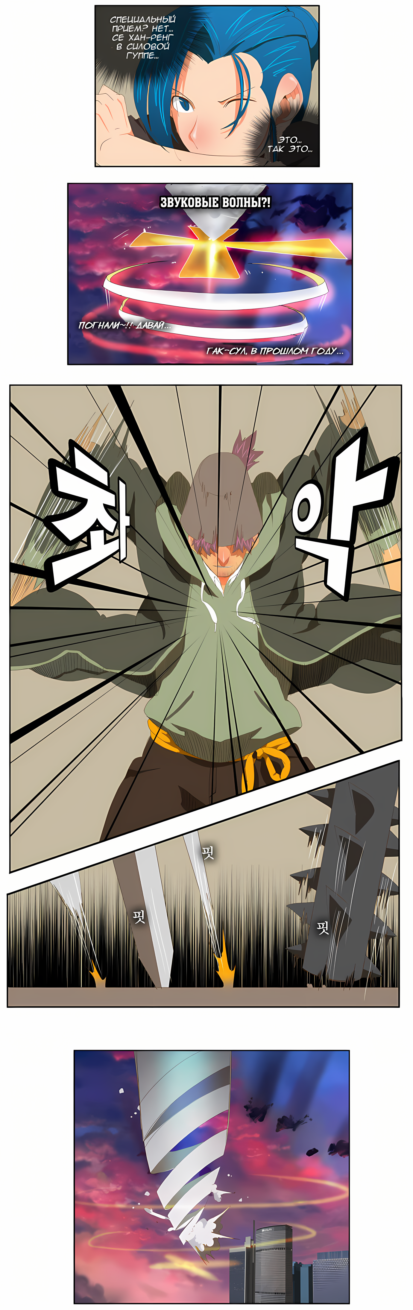 Read God of High School Manga Online